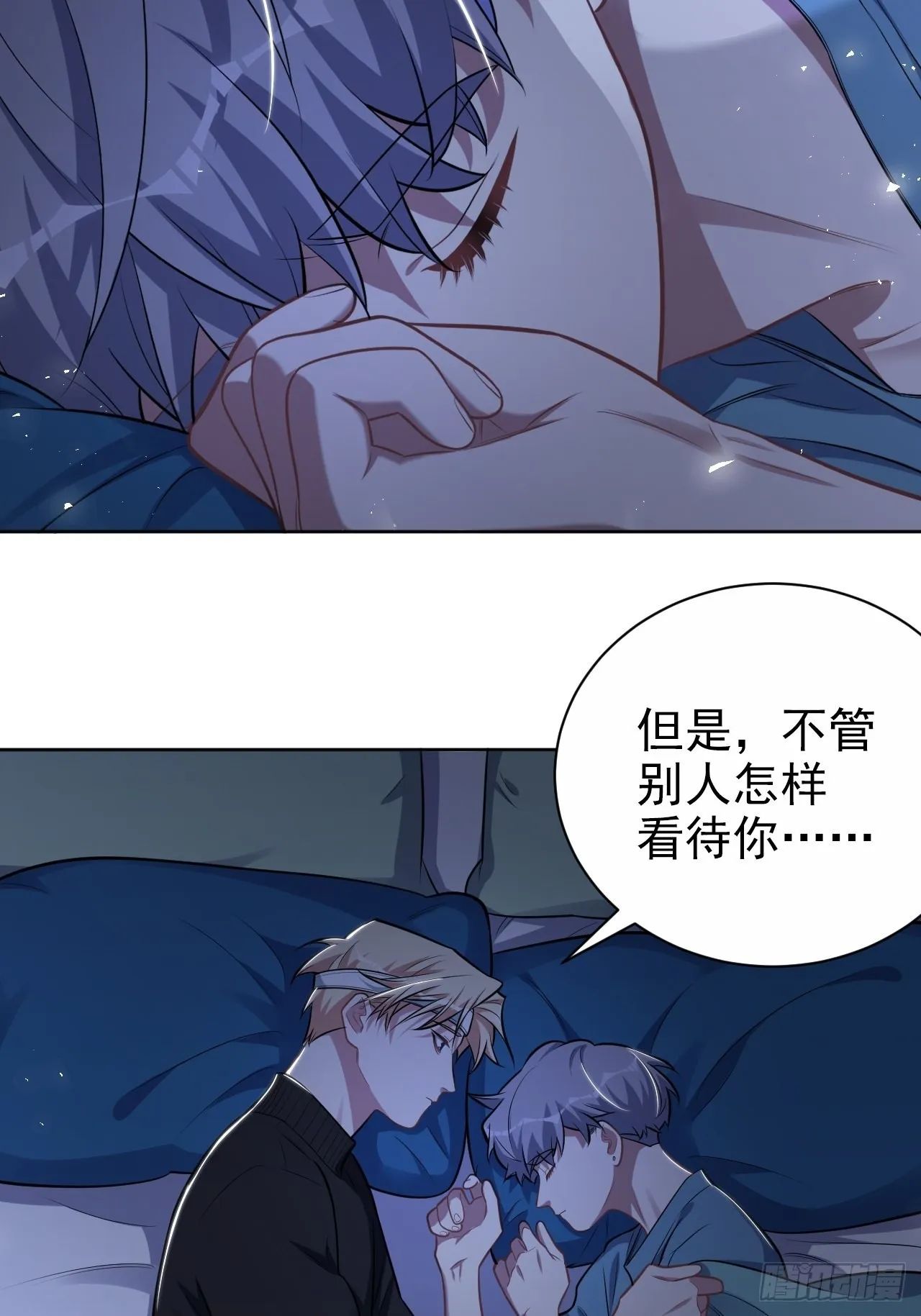 外传12 第34页