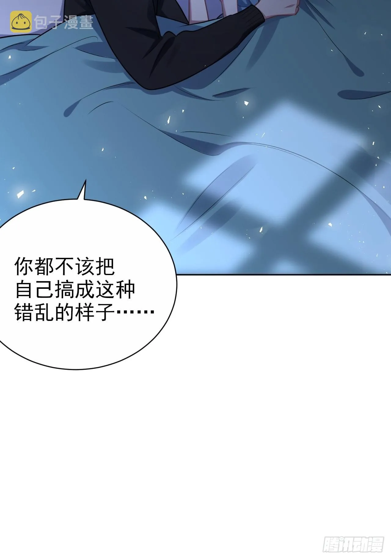 外传12 第35页