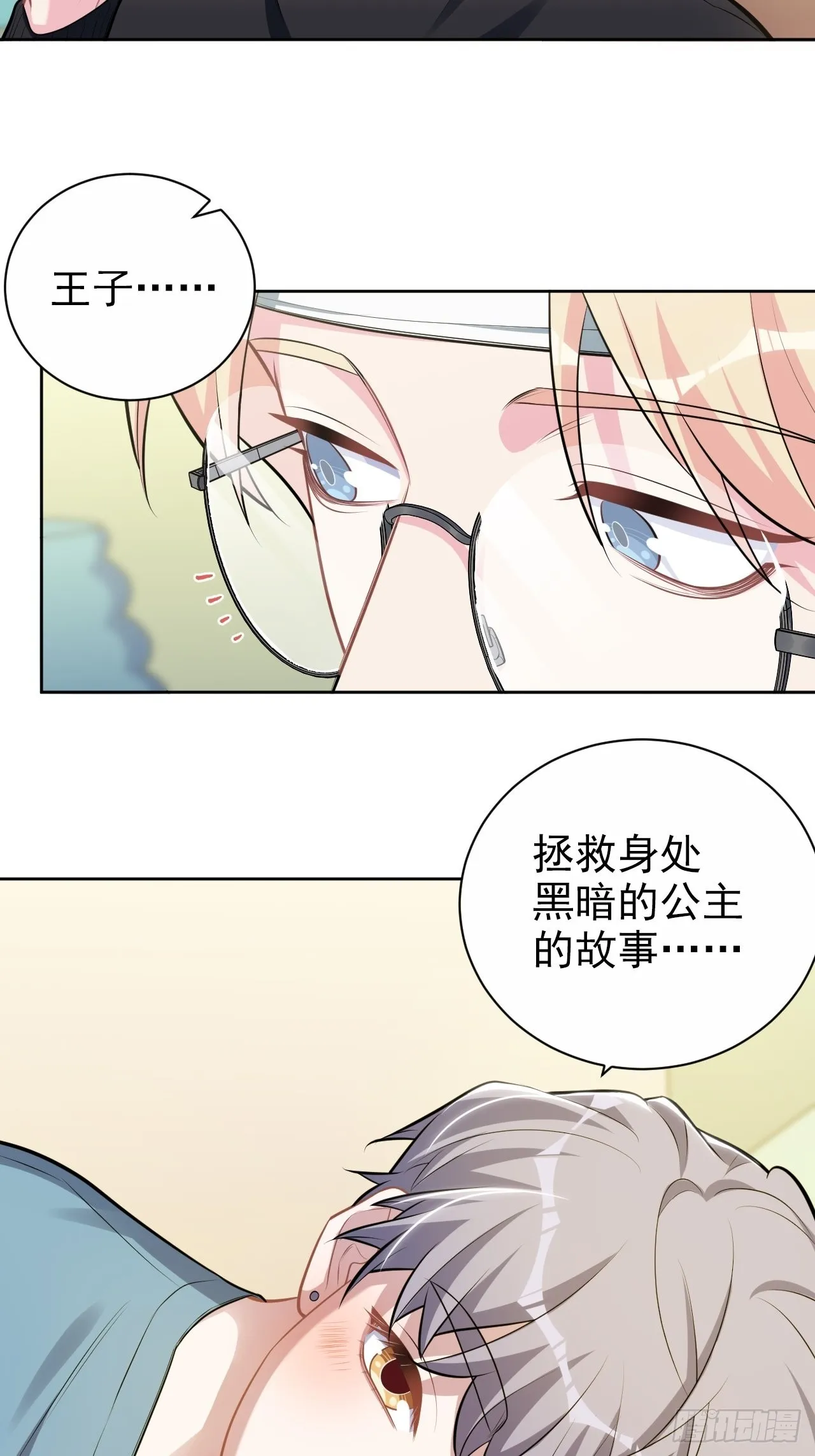 外传11 第6页