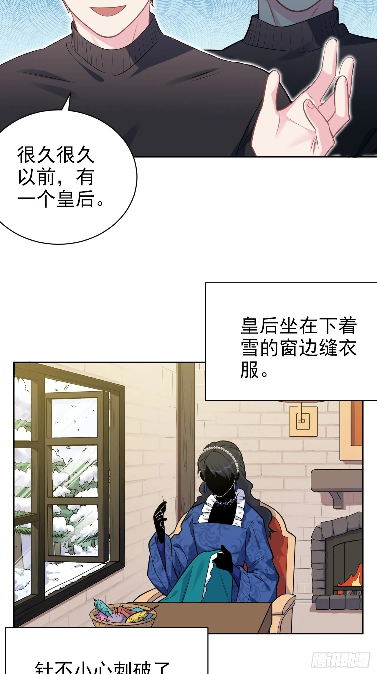 外传11 第9页