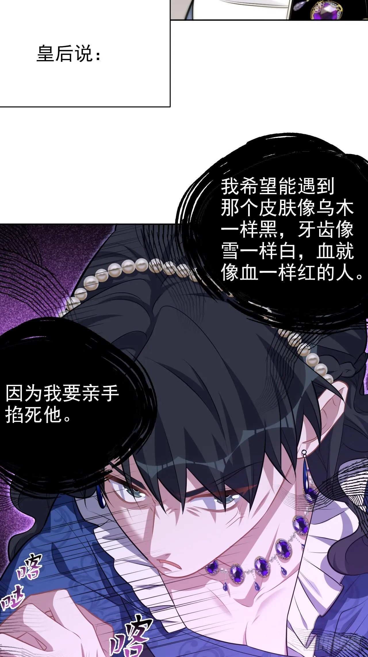 外传11 第11页