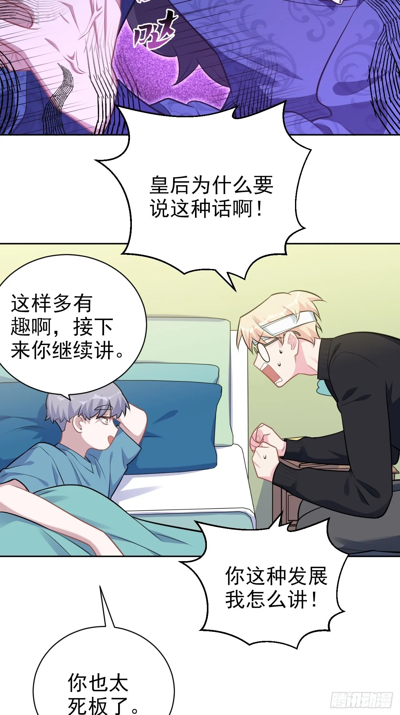外传11 第12页
