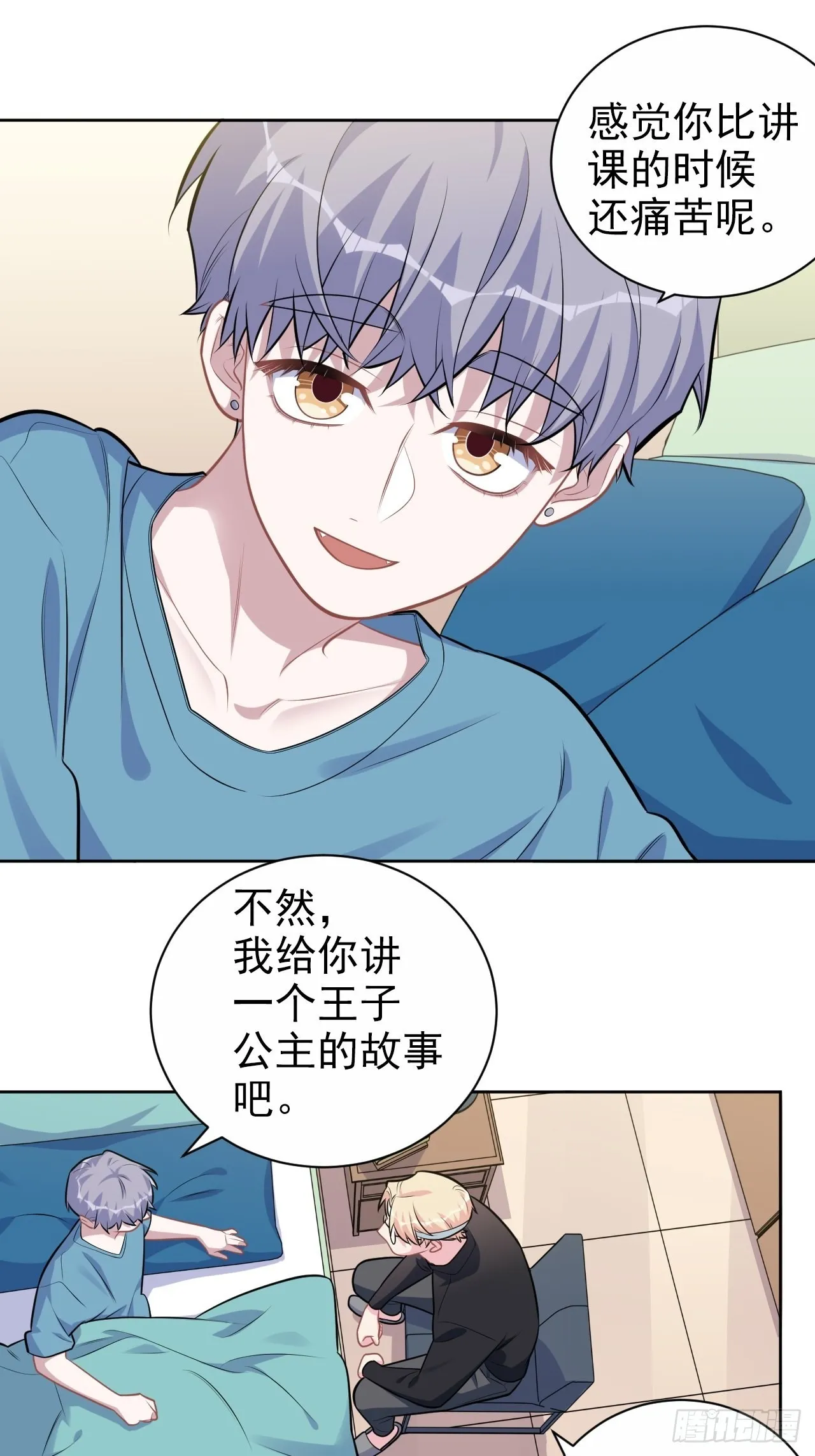 外传11 第14页