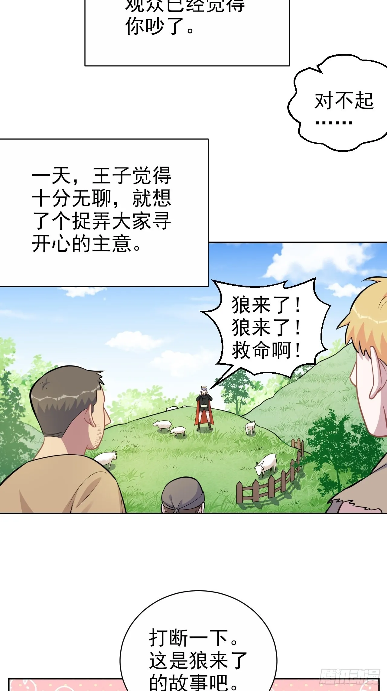 外传11 第17页