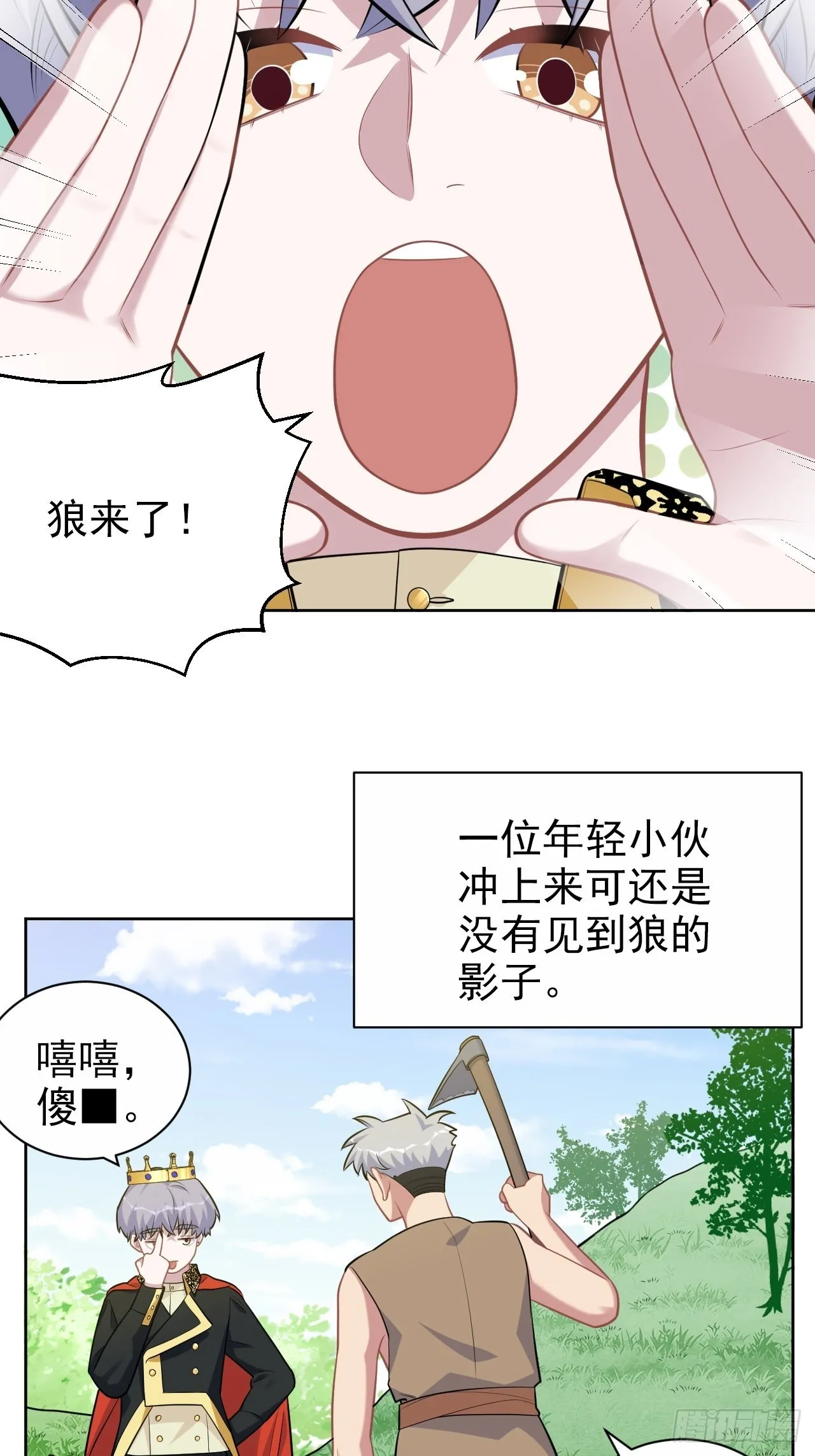 外传11 第21页