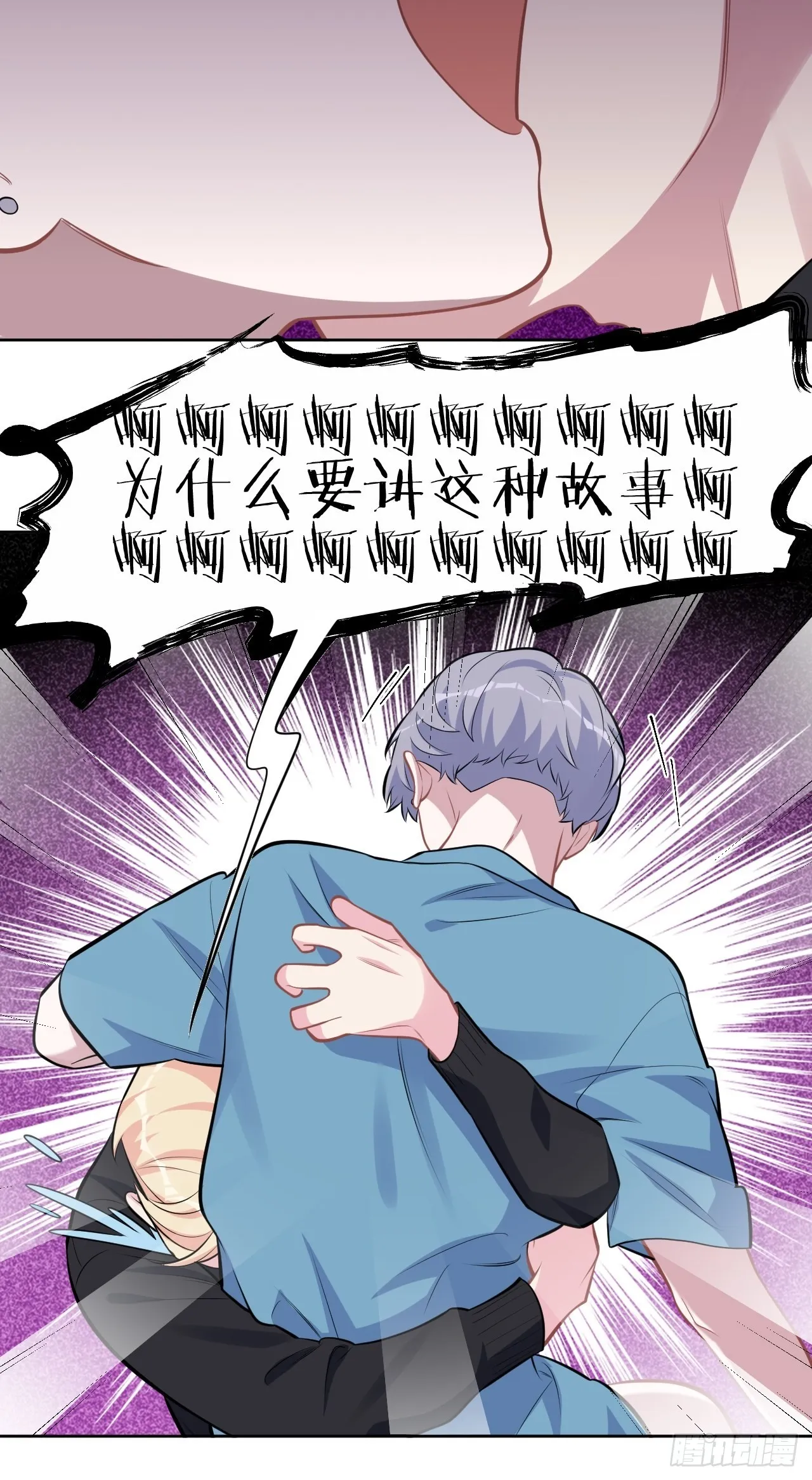 外传11 第31页