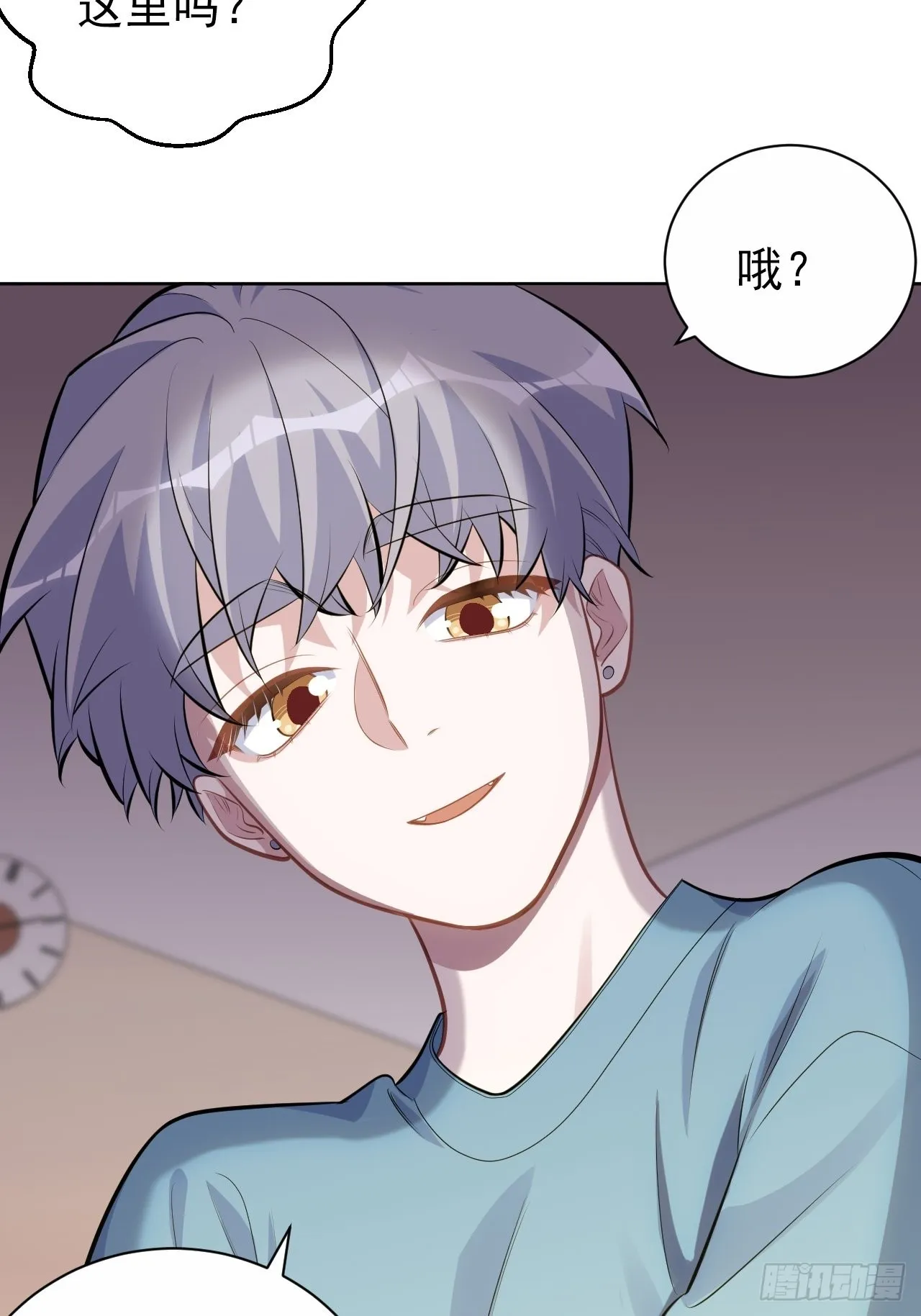 外传11 第34页