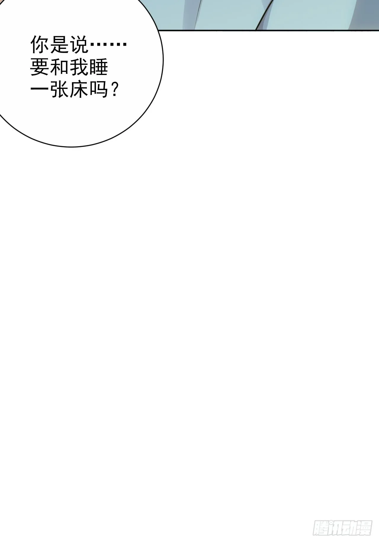 外传11 第35页