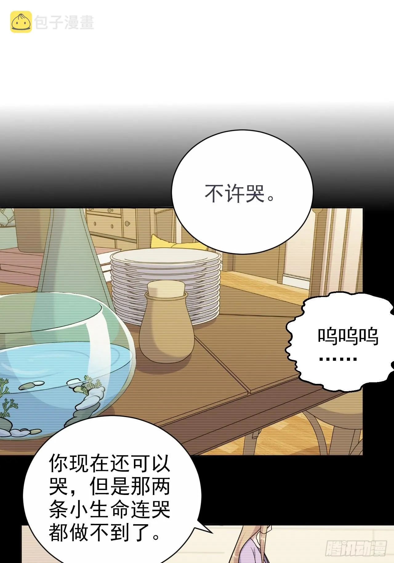 外传10 第2页