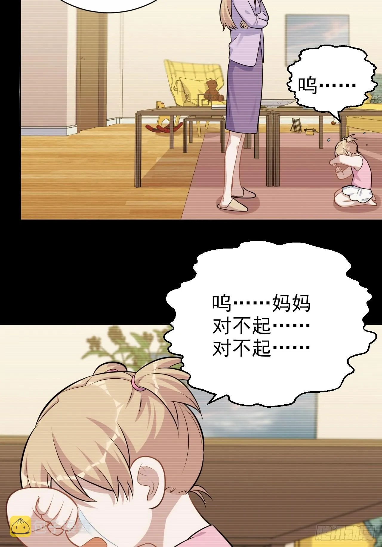 外传10 第3页