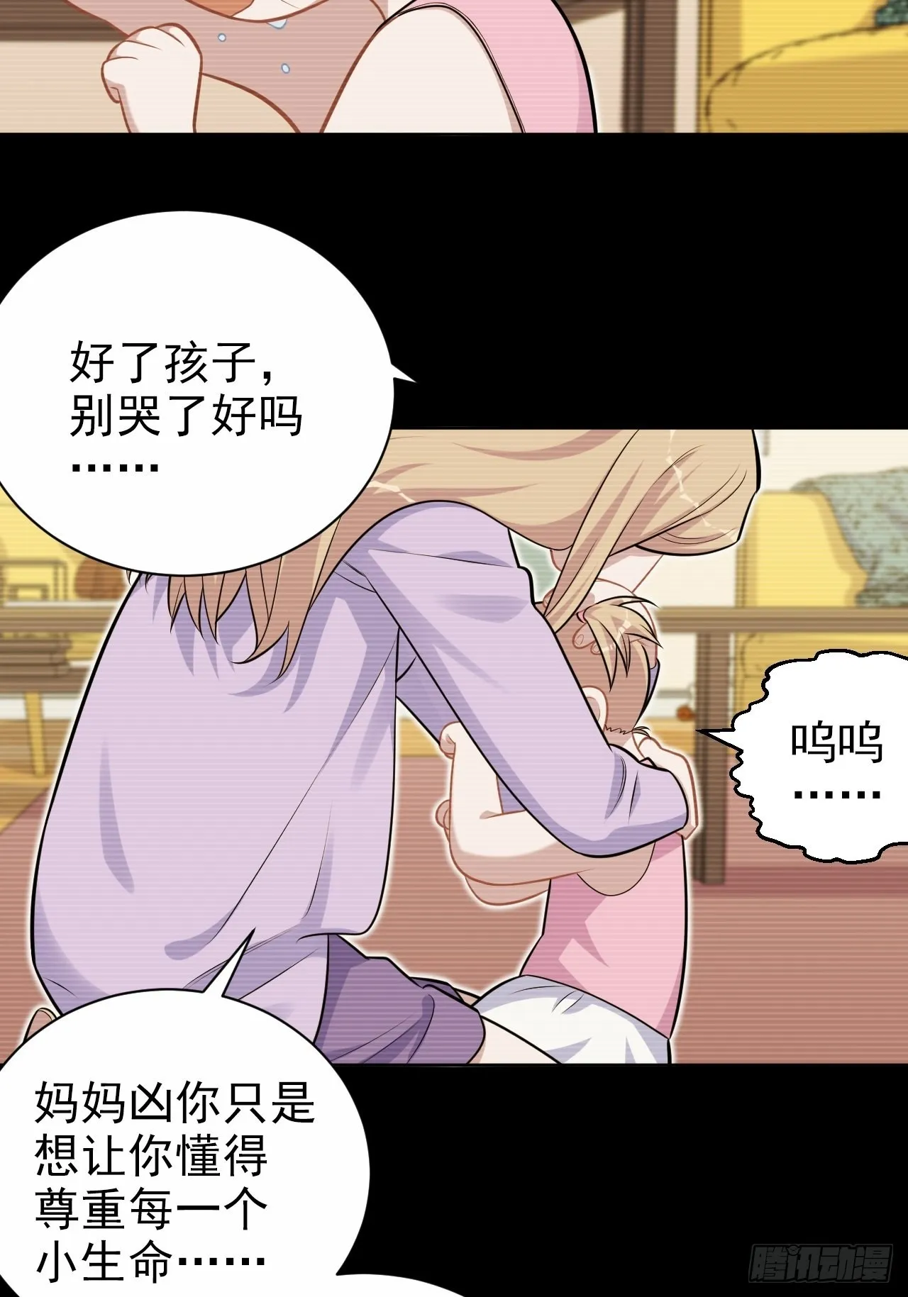 外传10 第4页