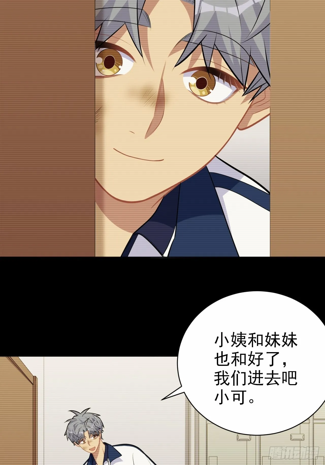 外传10 第6页