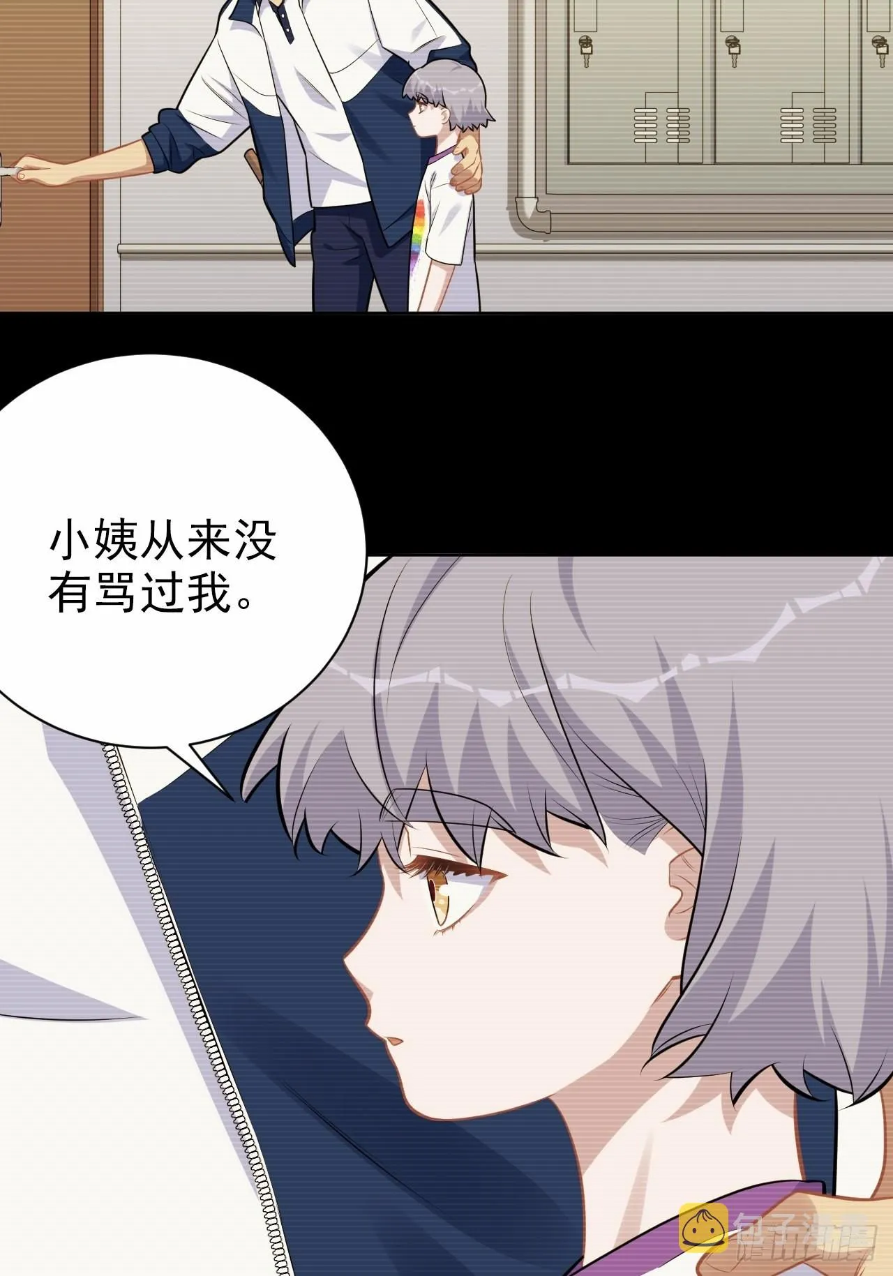 外传10 第7页