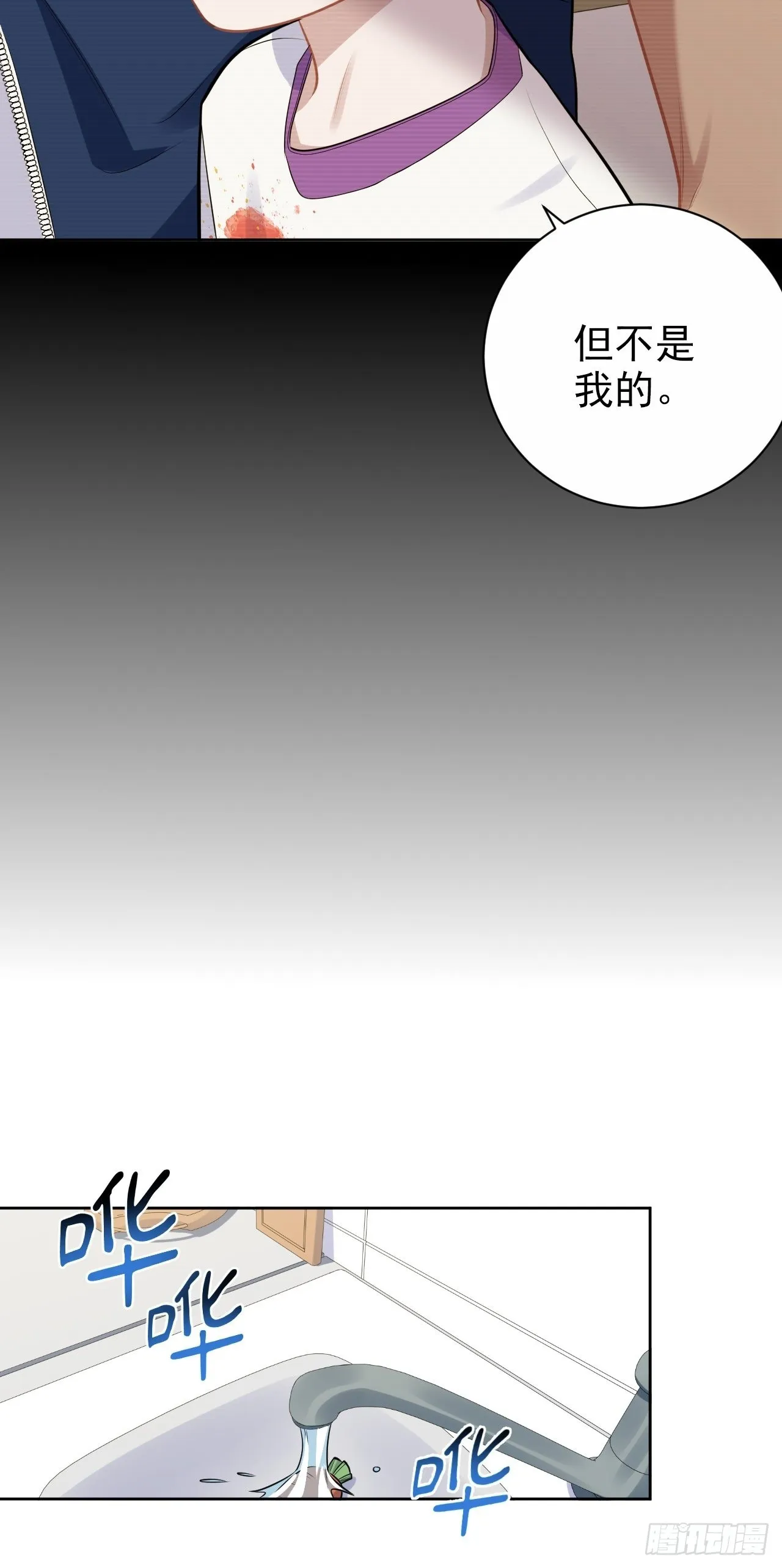 外传10 第12页