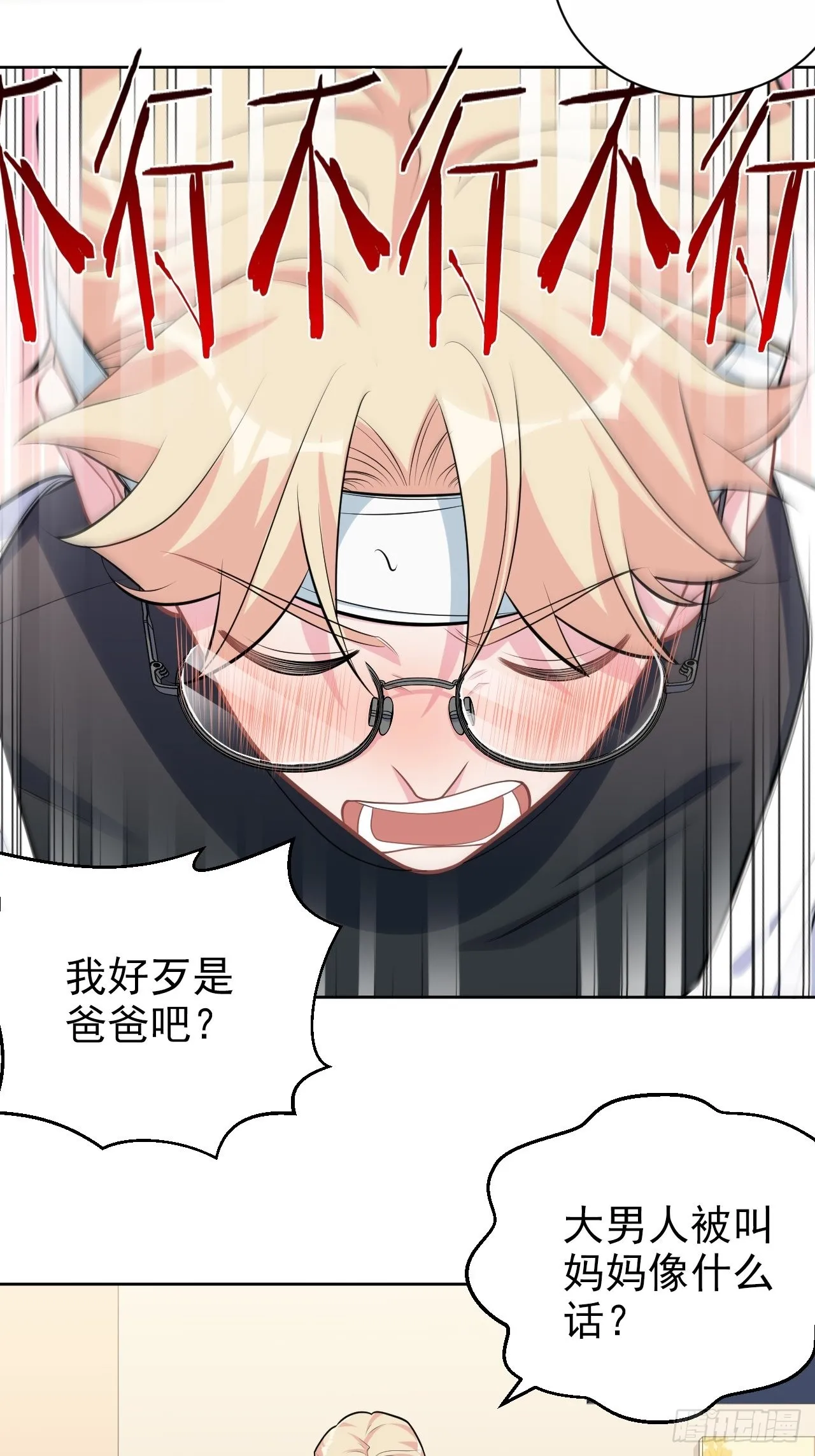 外传10 第15页