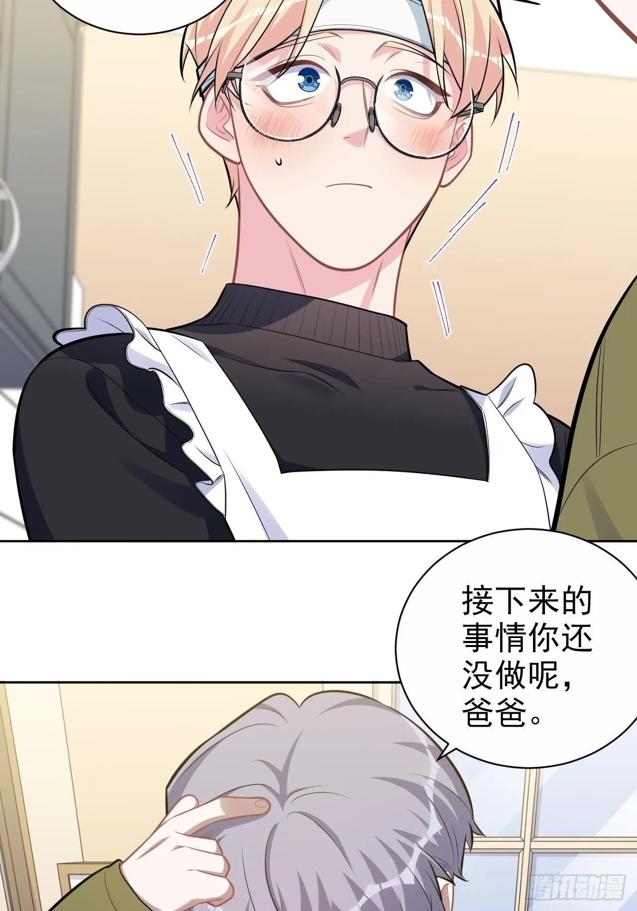 外传10 第24页