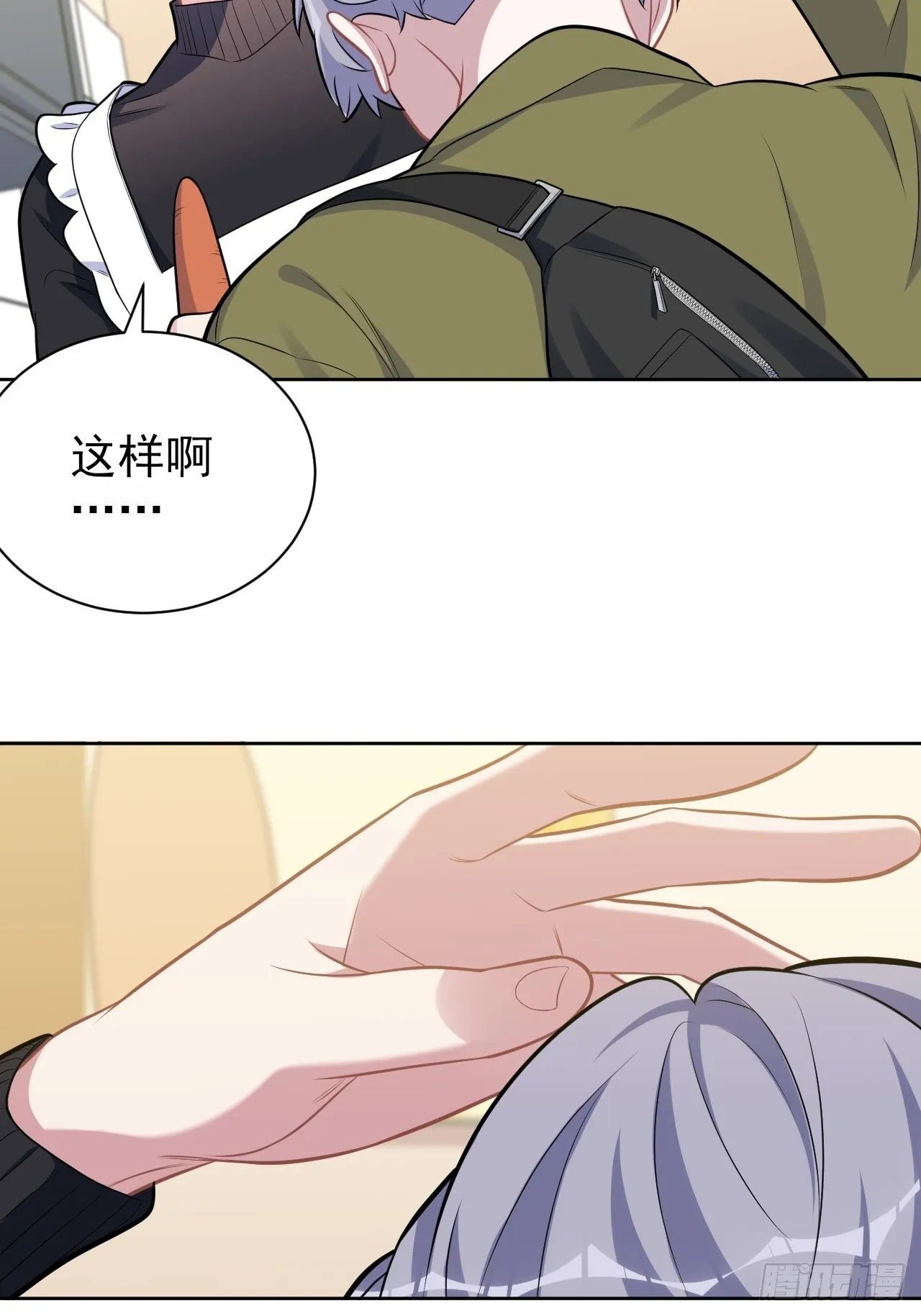 外传10 第27页