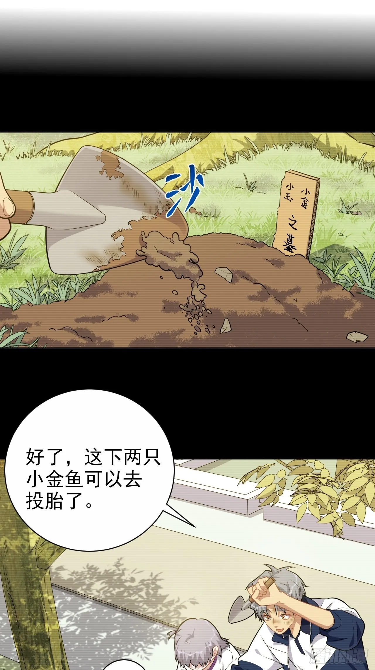 外传09 第2页