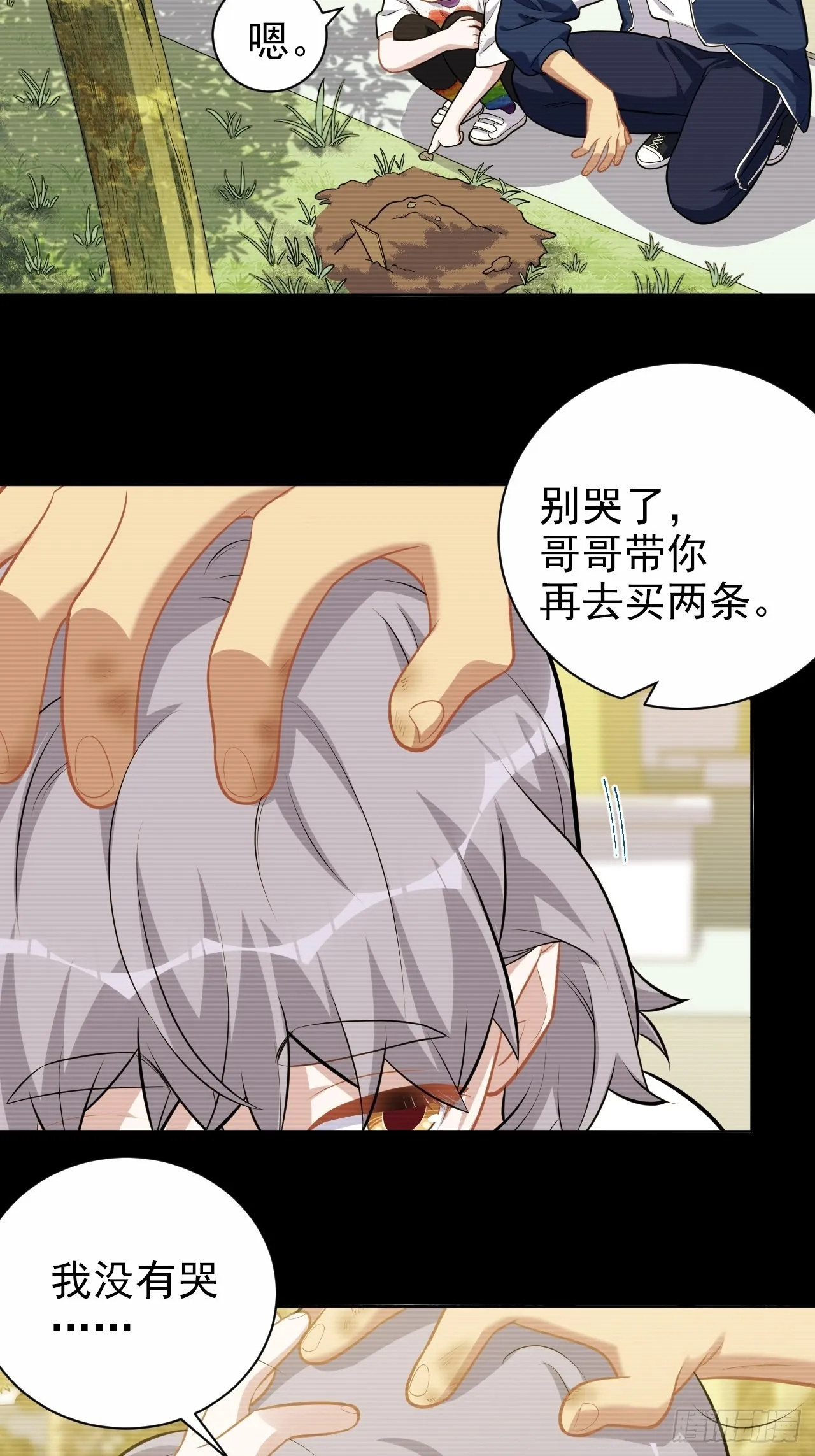 外传09 第3页