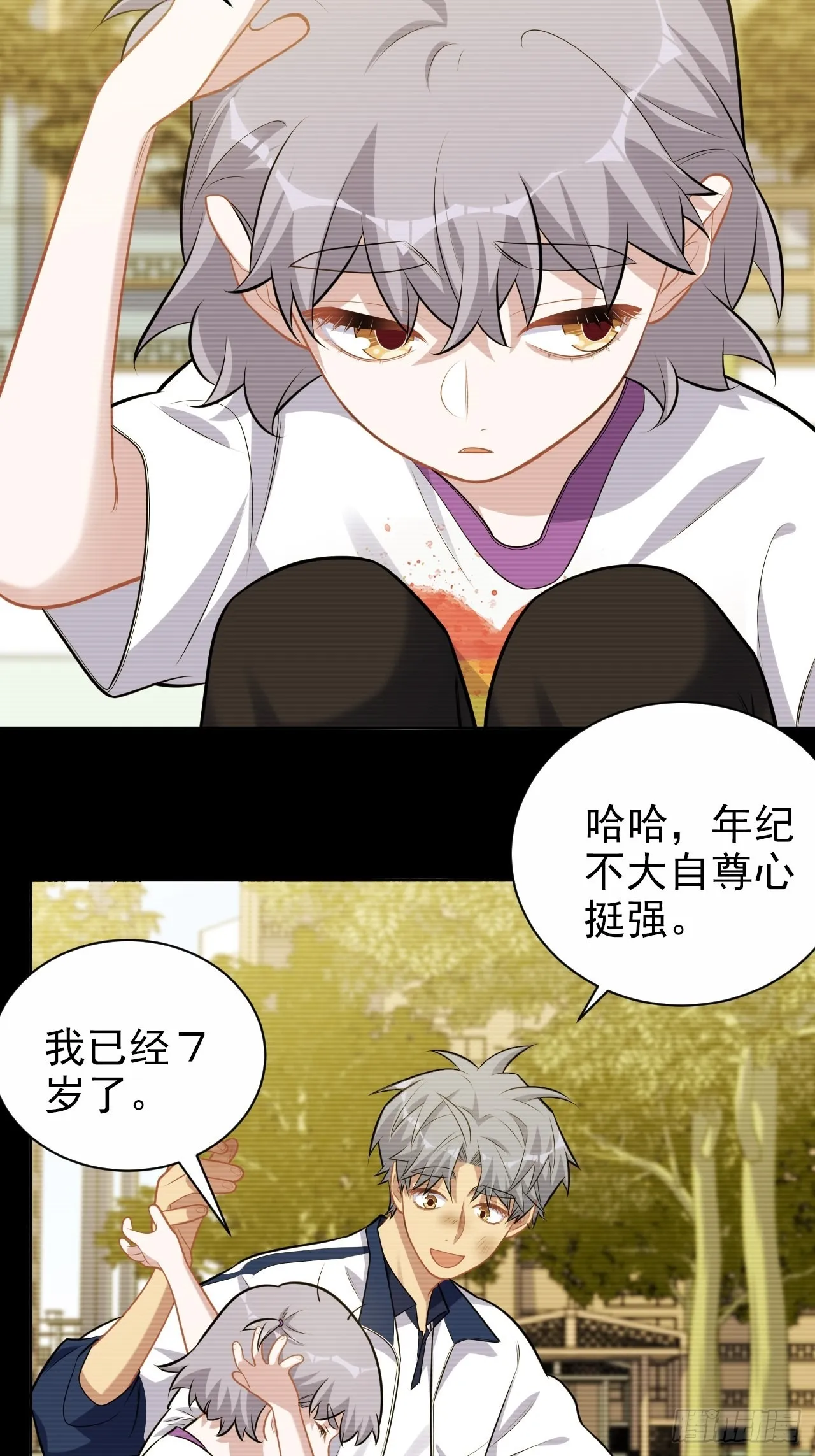 外传09 第4页