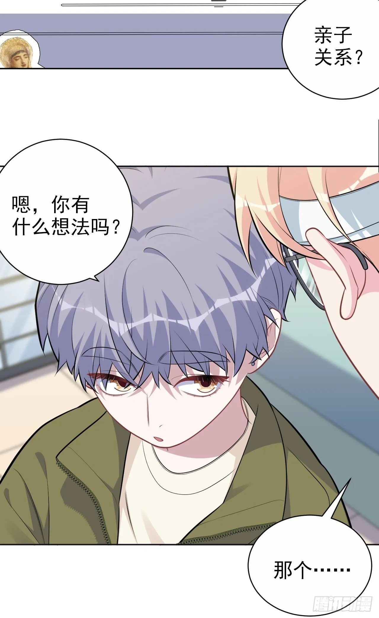 外传09 第14页