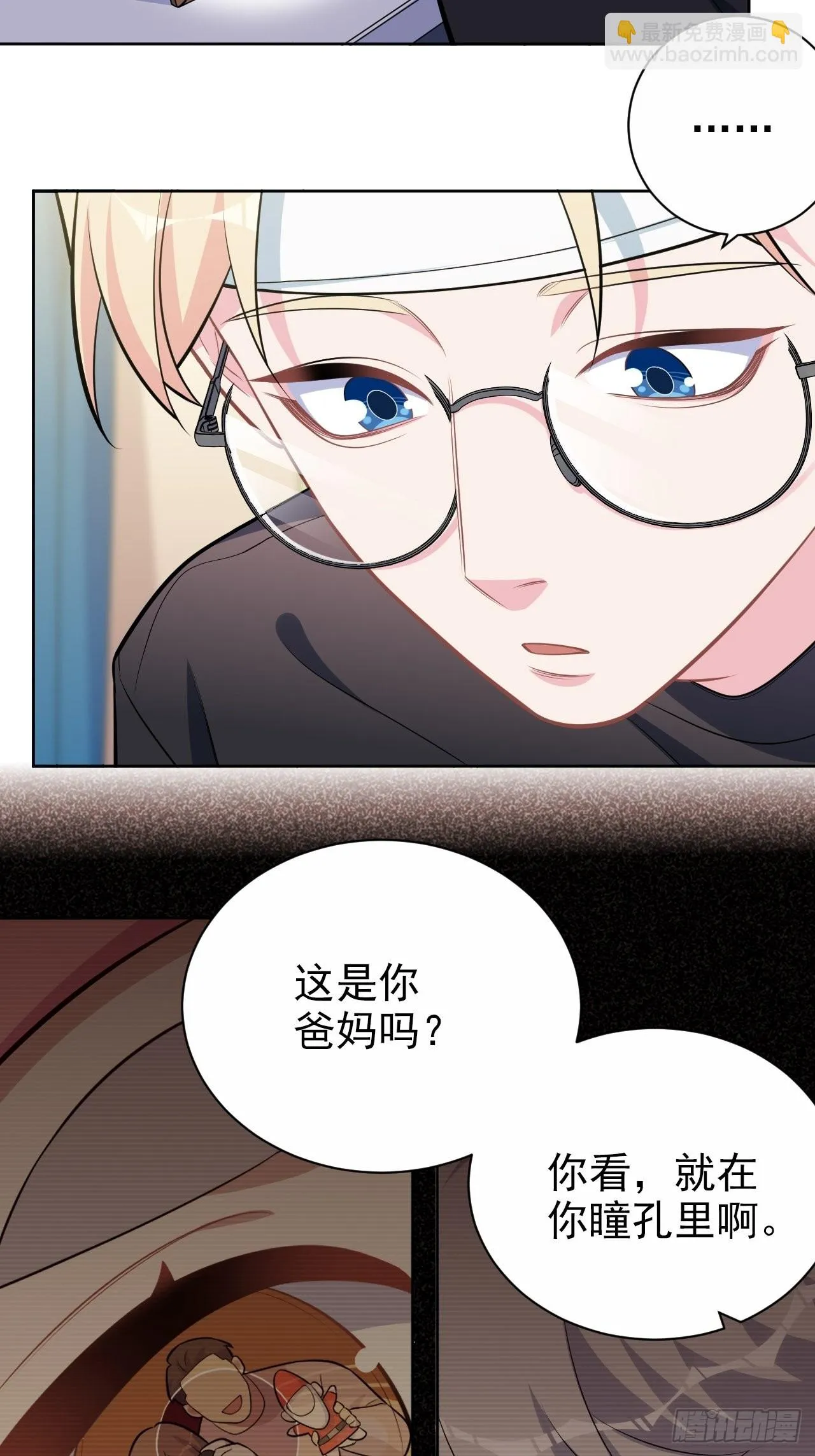 外传09 第17页