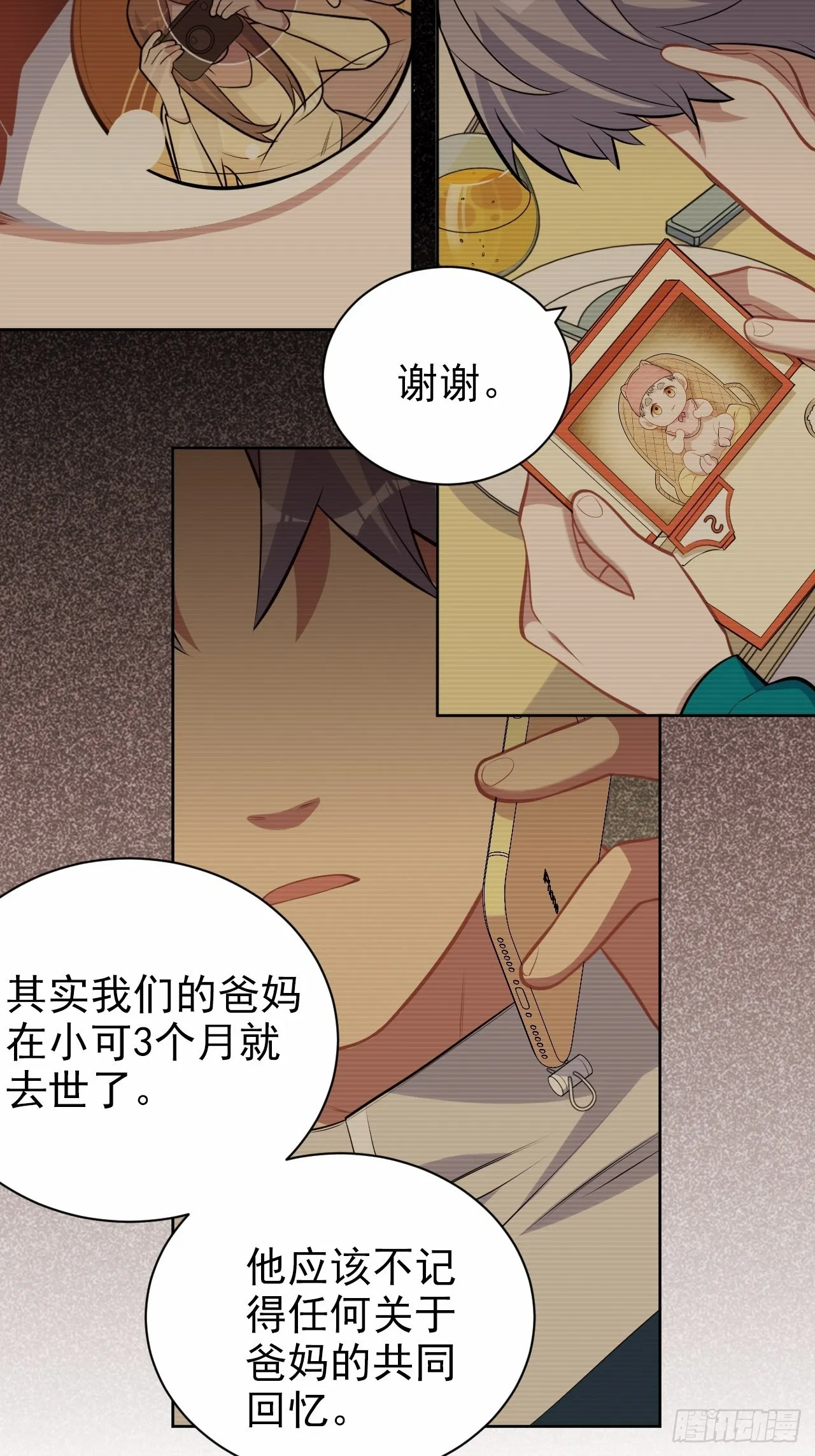 外传09 第18页