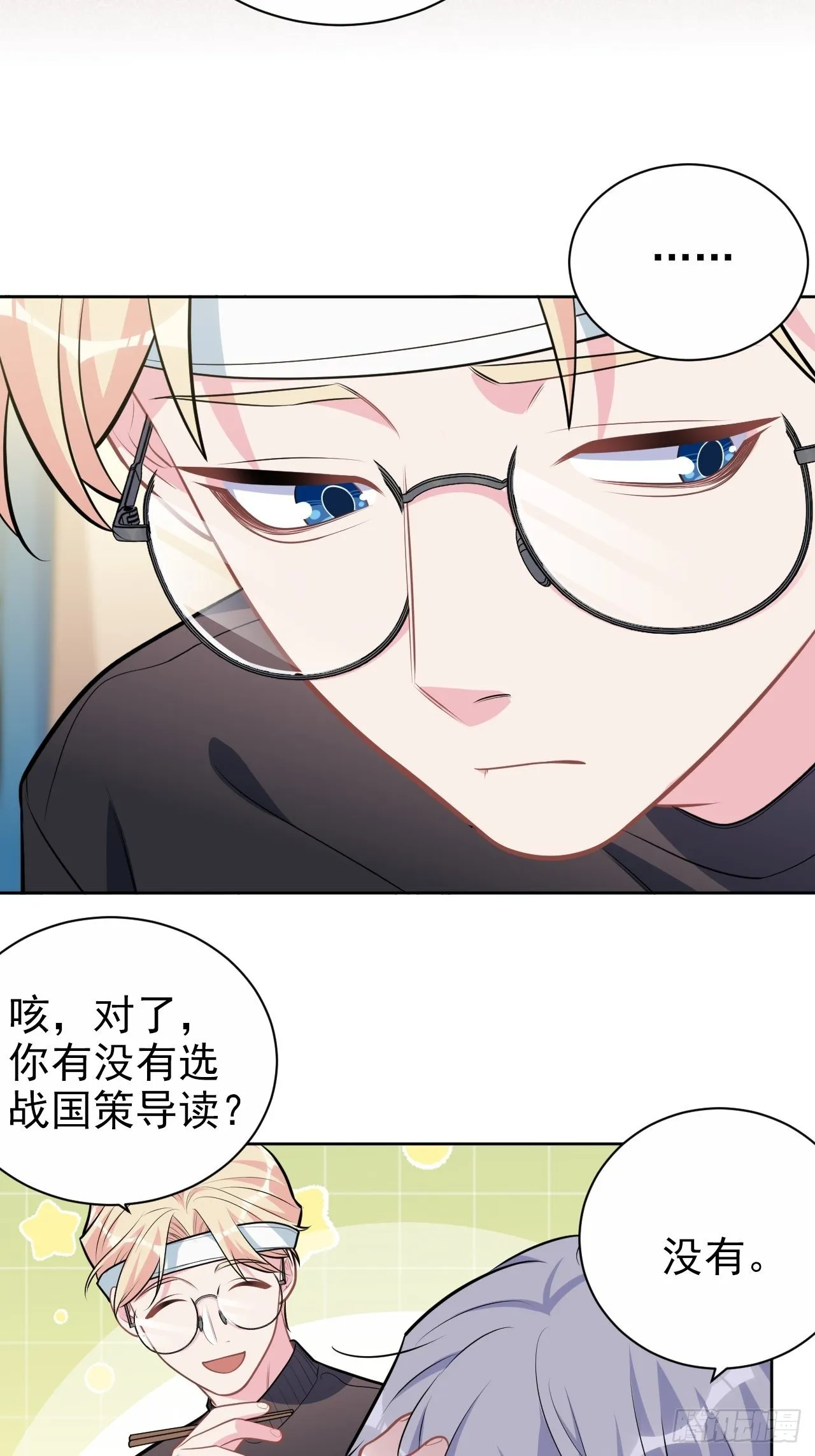 外传09 第19页