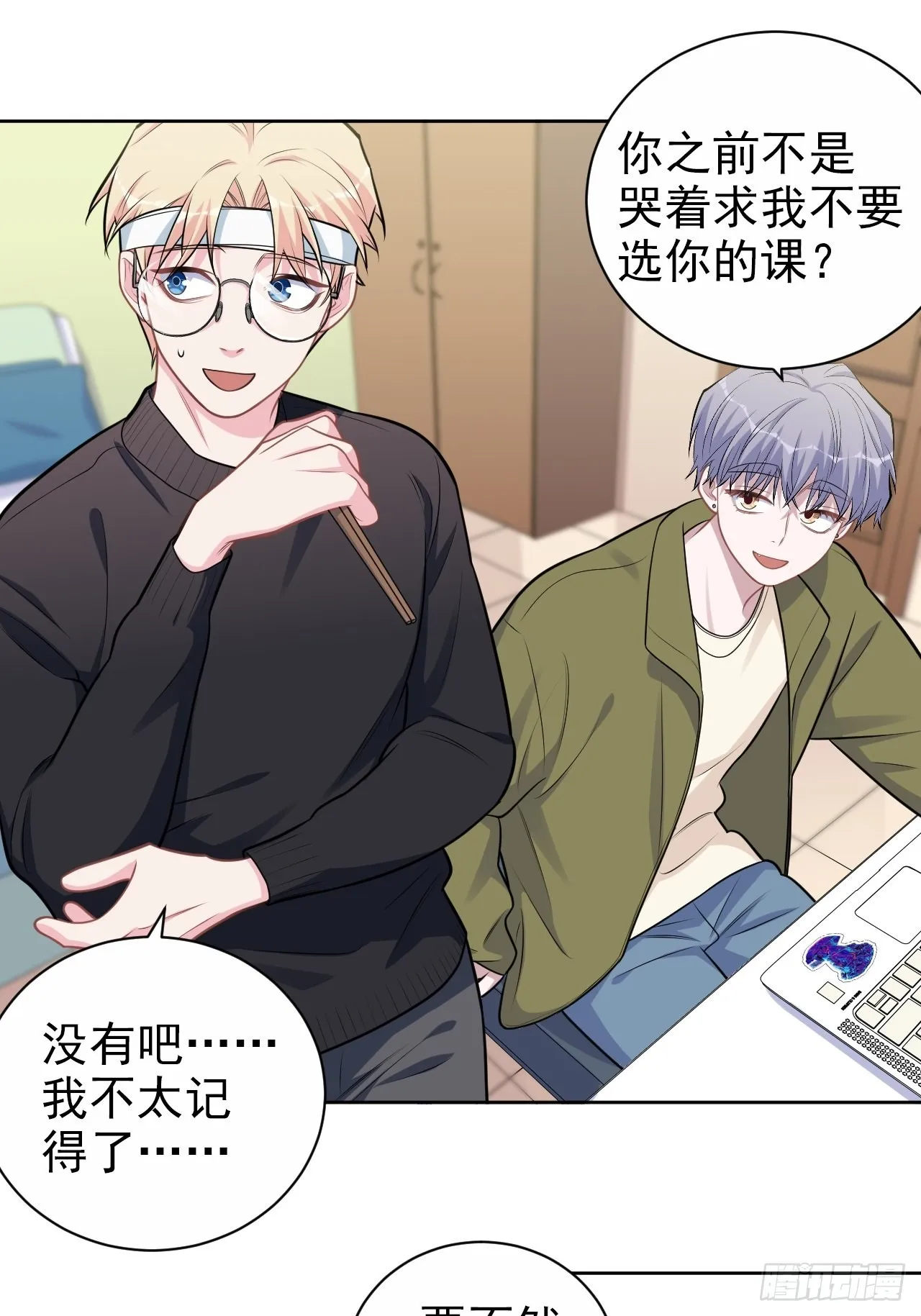 外传09 第21页