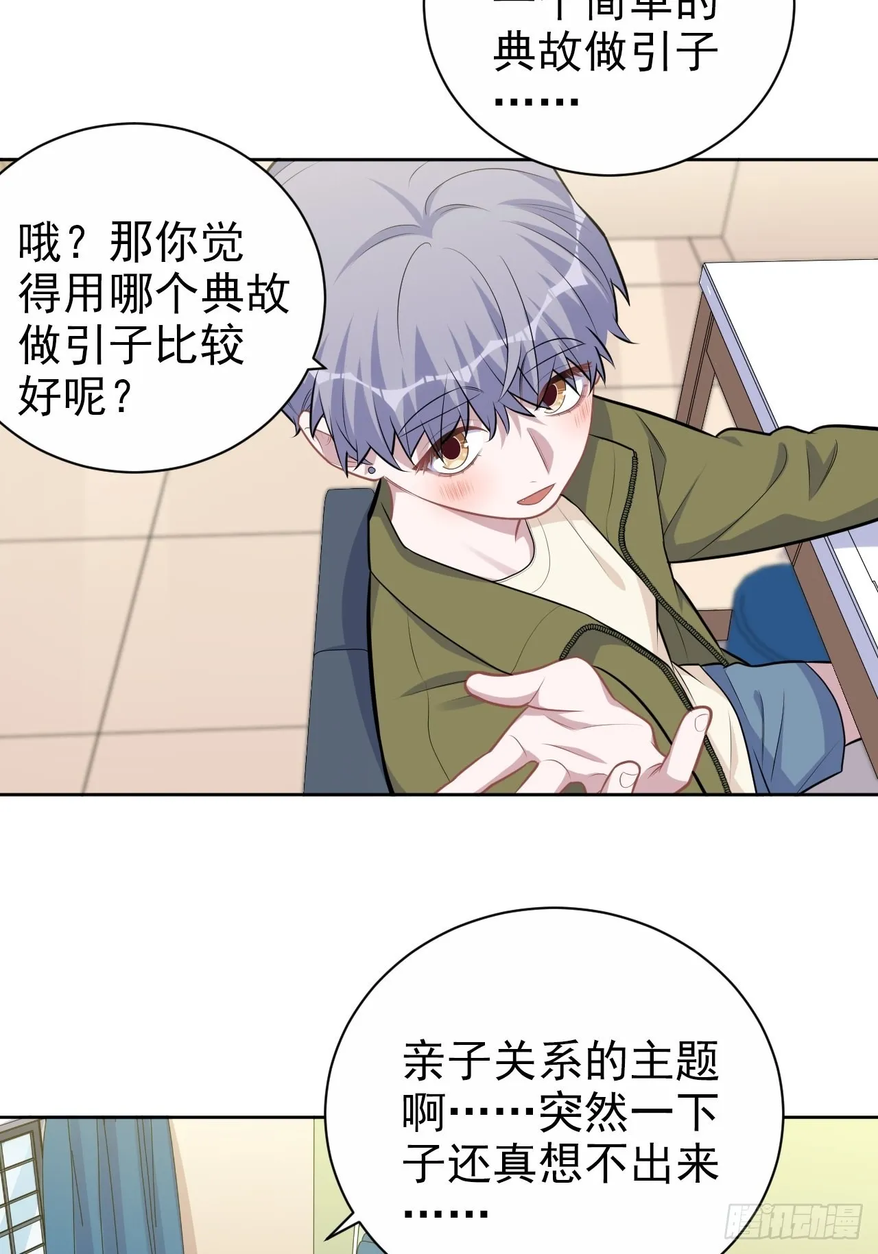 外传09 第23页