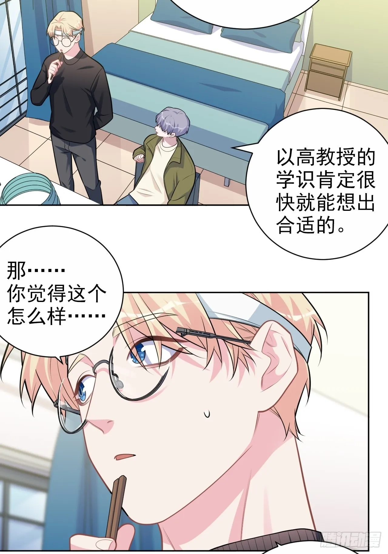 外传09 第24页