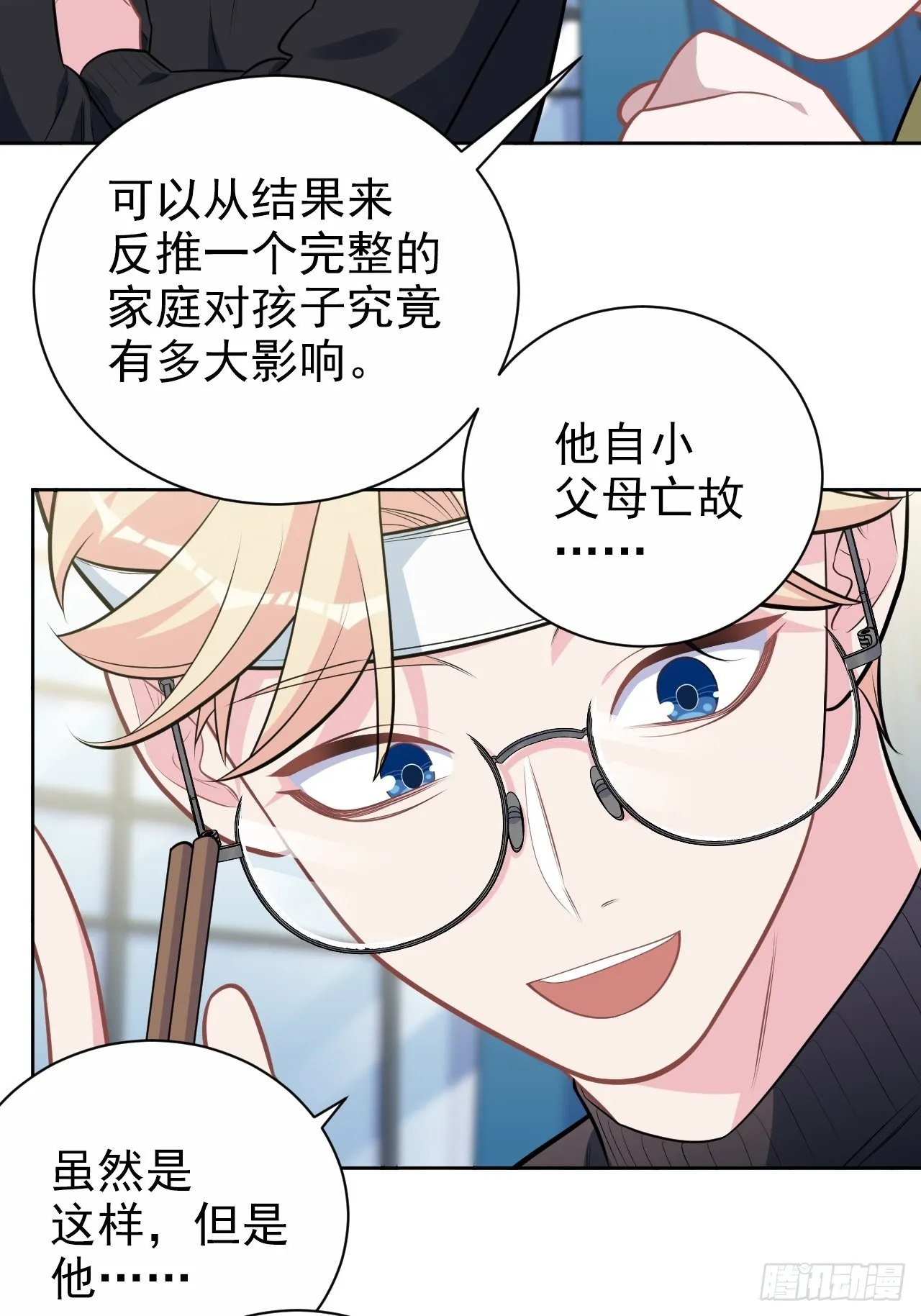 外传09 第27页