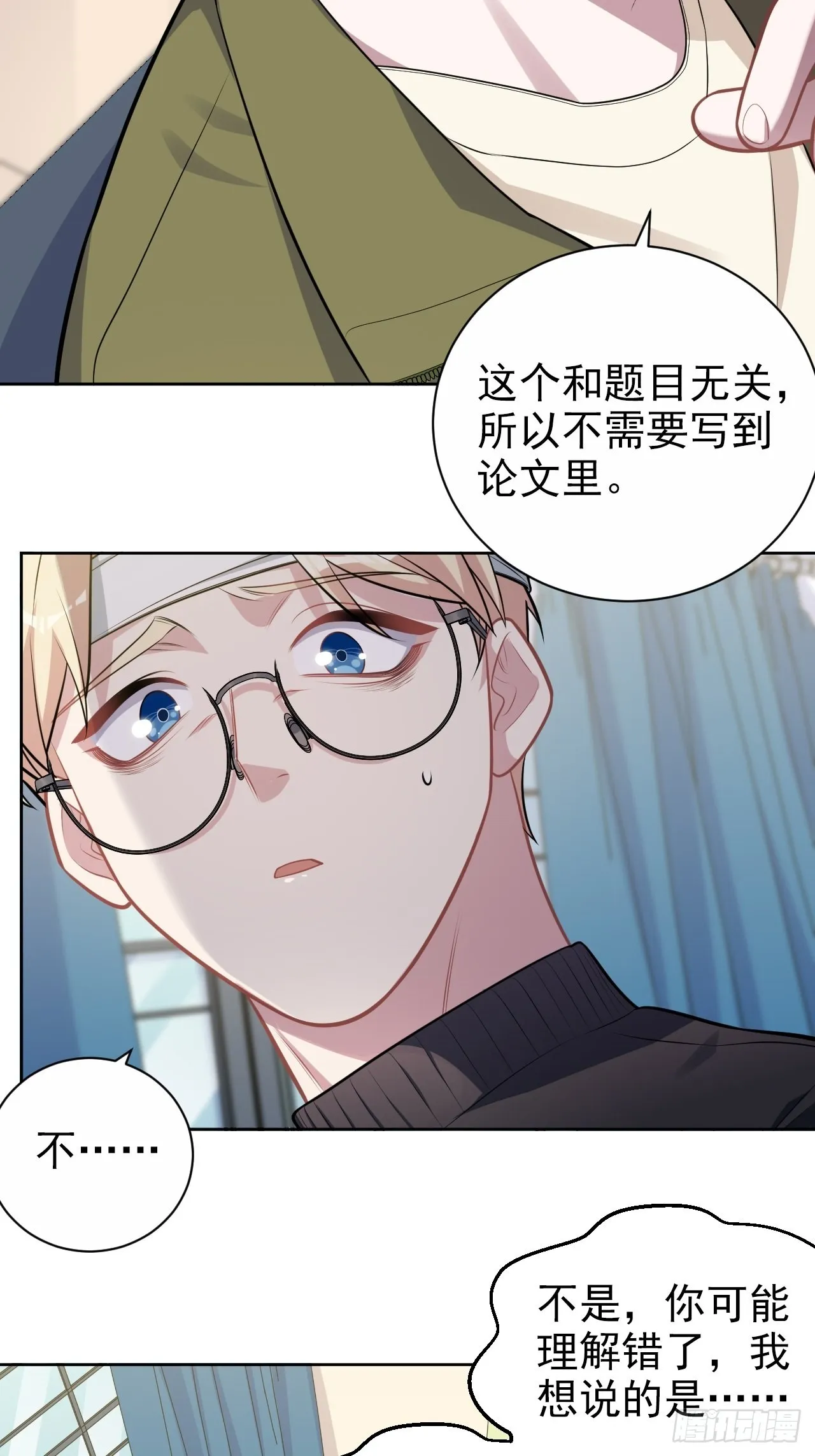 外传09 第31页