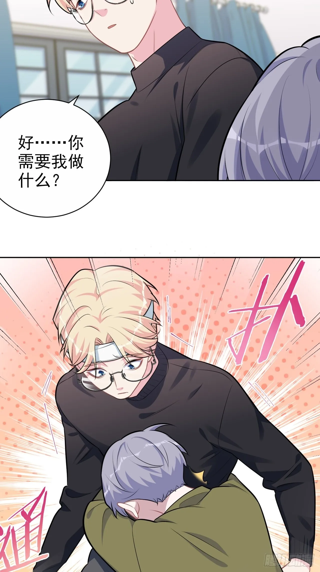 外传09 第33页