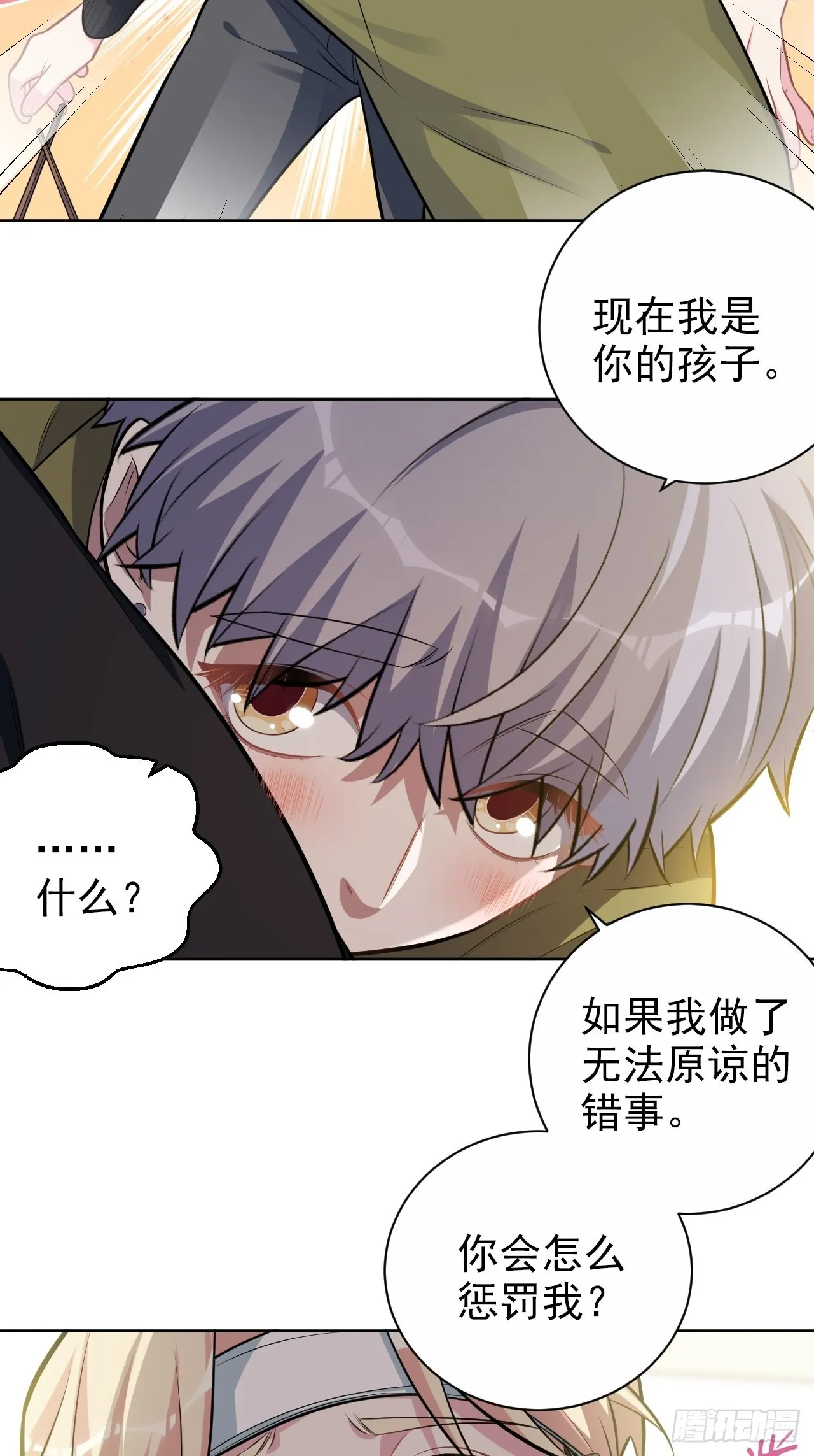 外传09 第34页