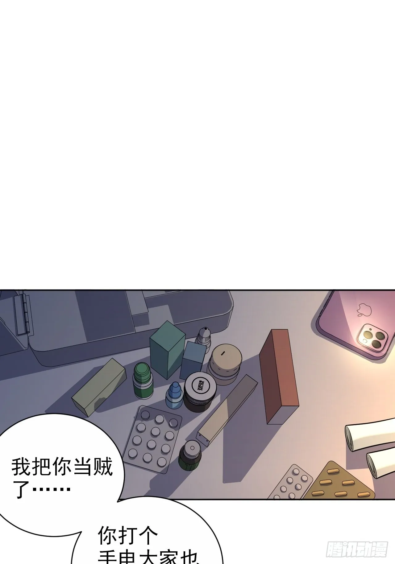 外传08 第2页