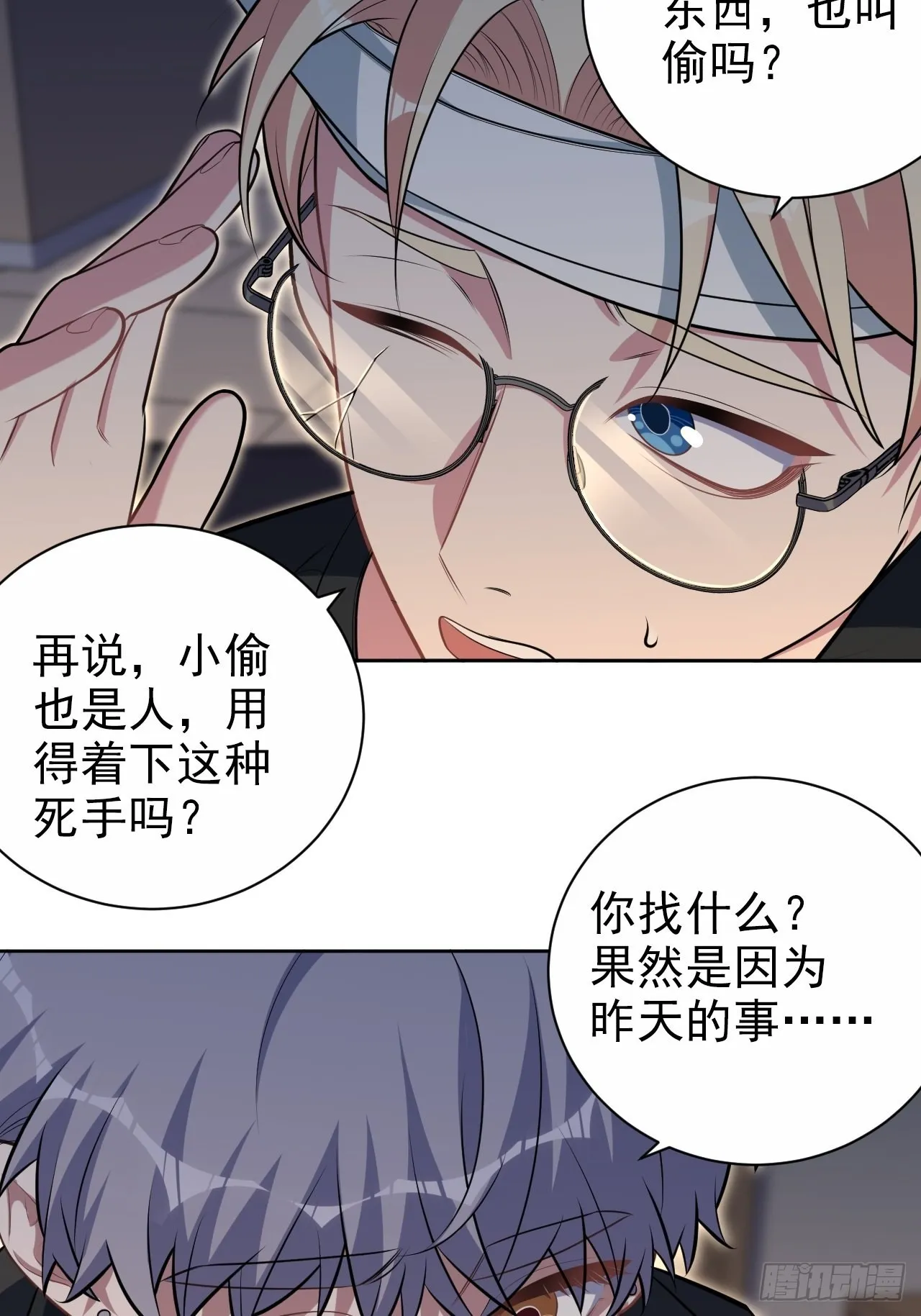 外传08 第4页
