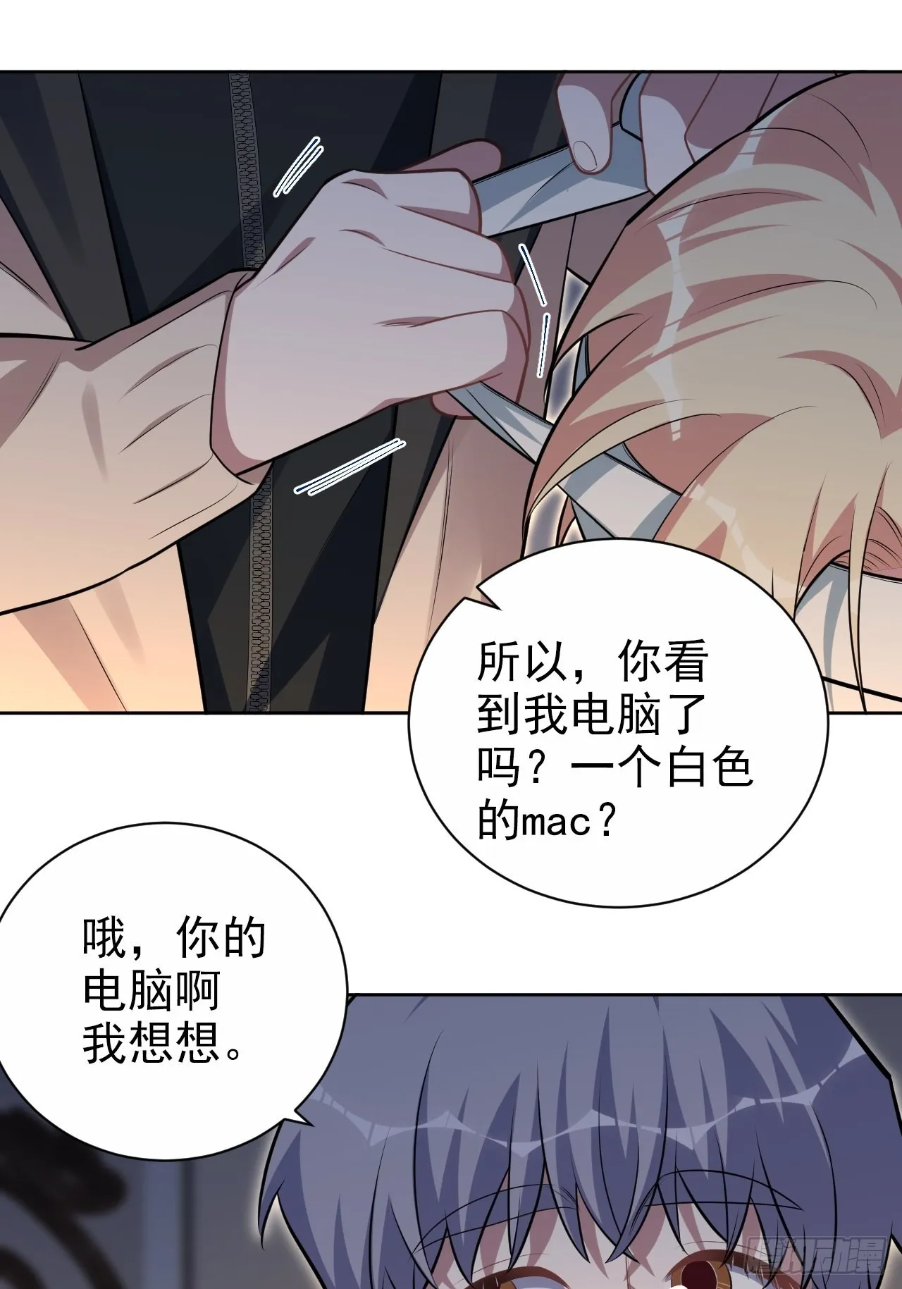 外传08 第7页