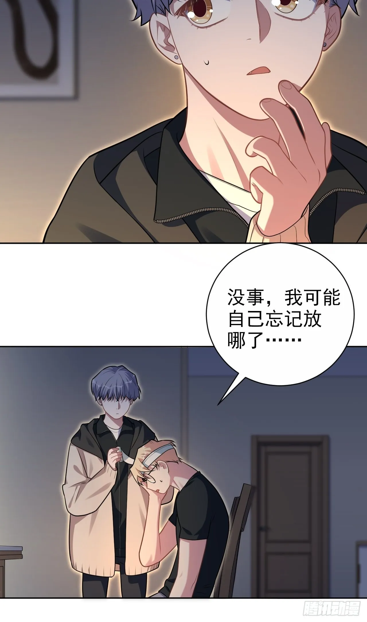 外传08 第8页
