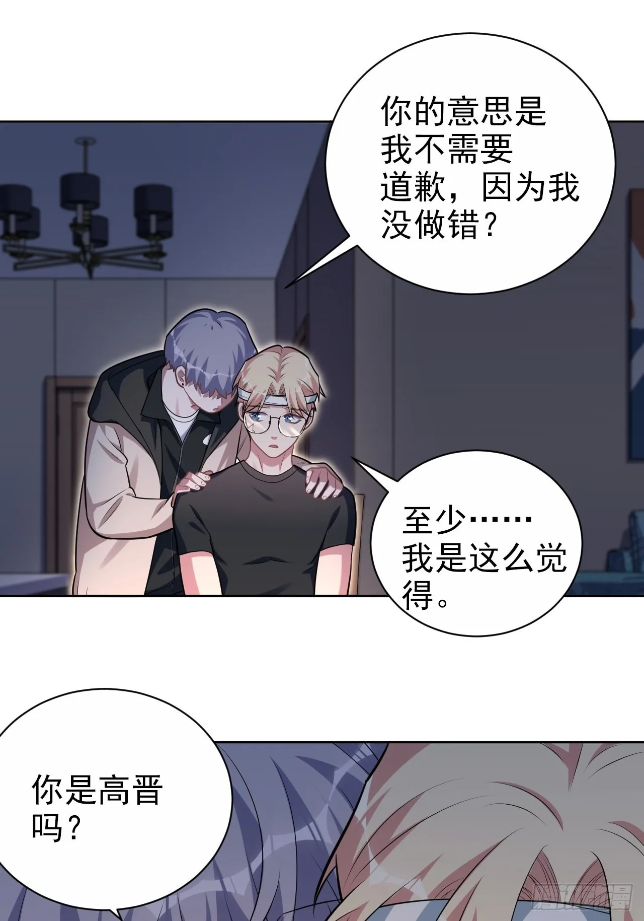 外传08 第15页