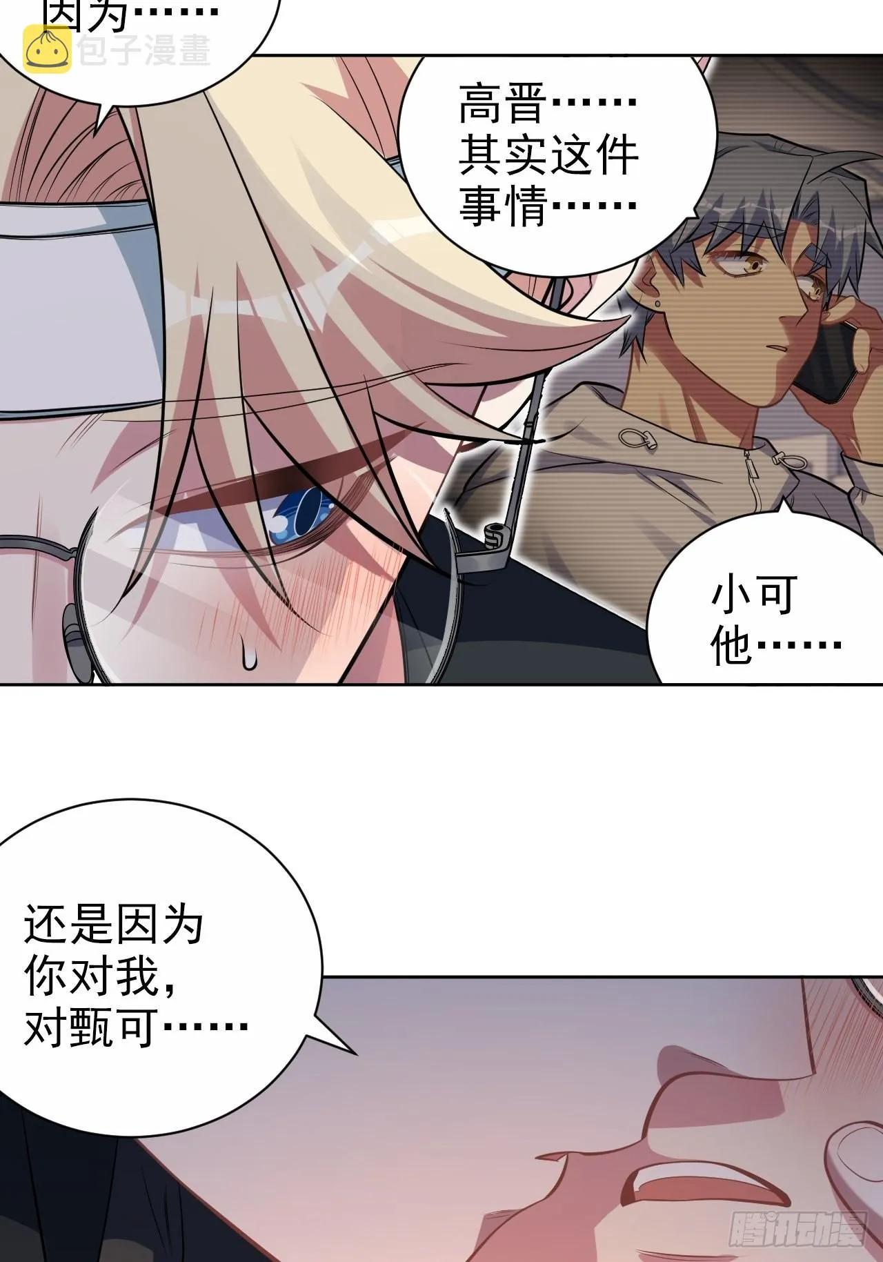 外传08 第18页