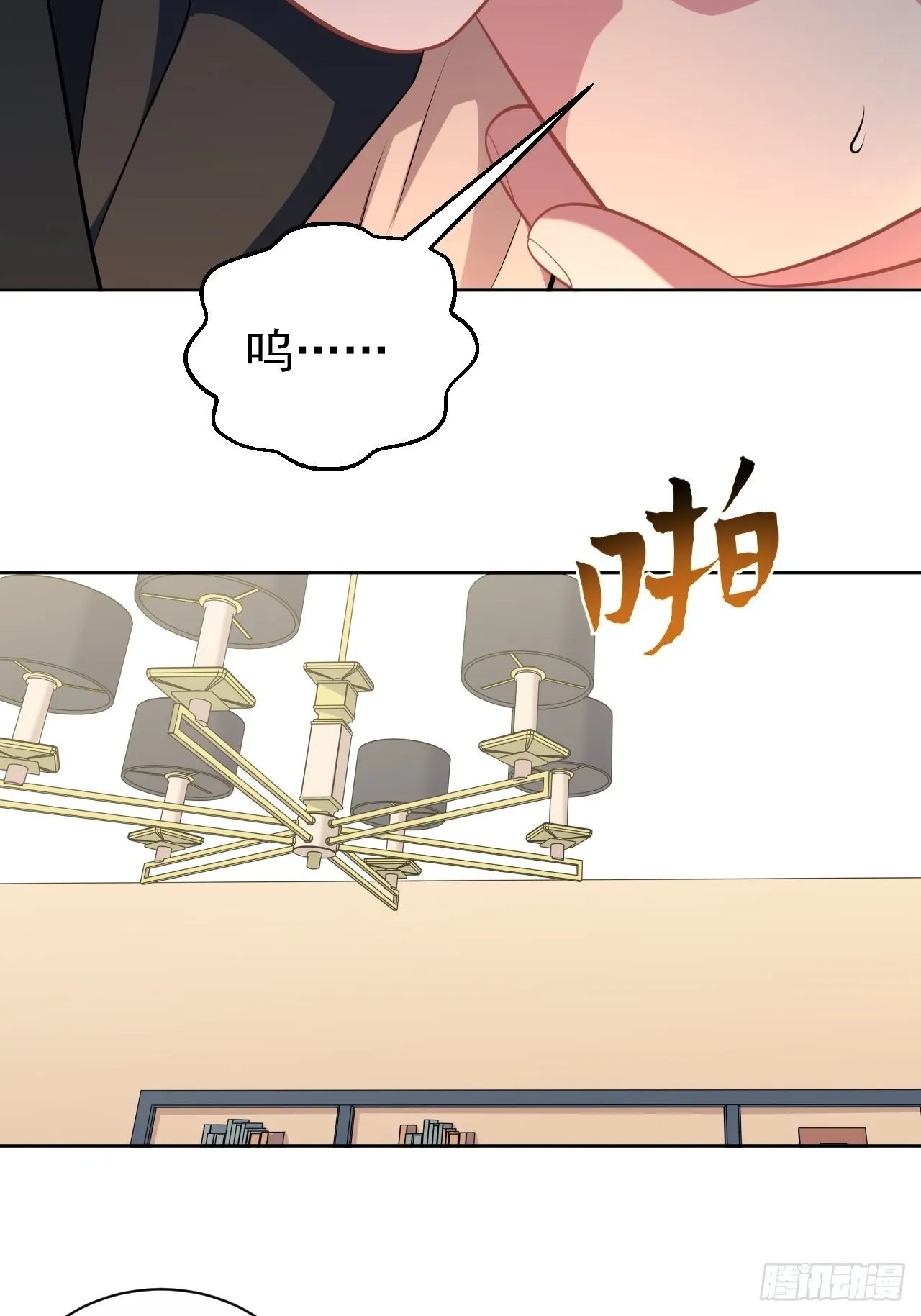 外传08 第19页