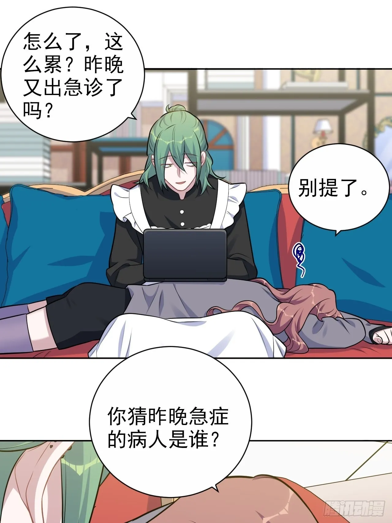 外传08 第25页