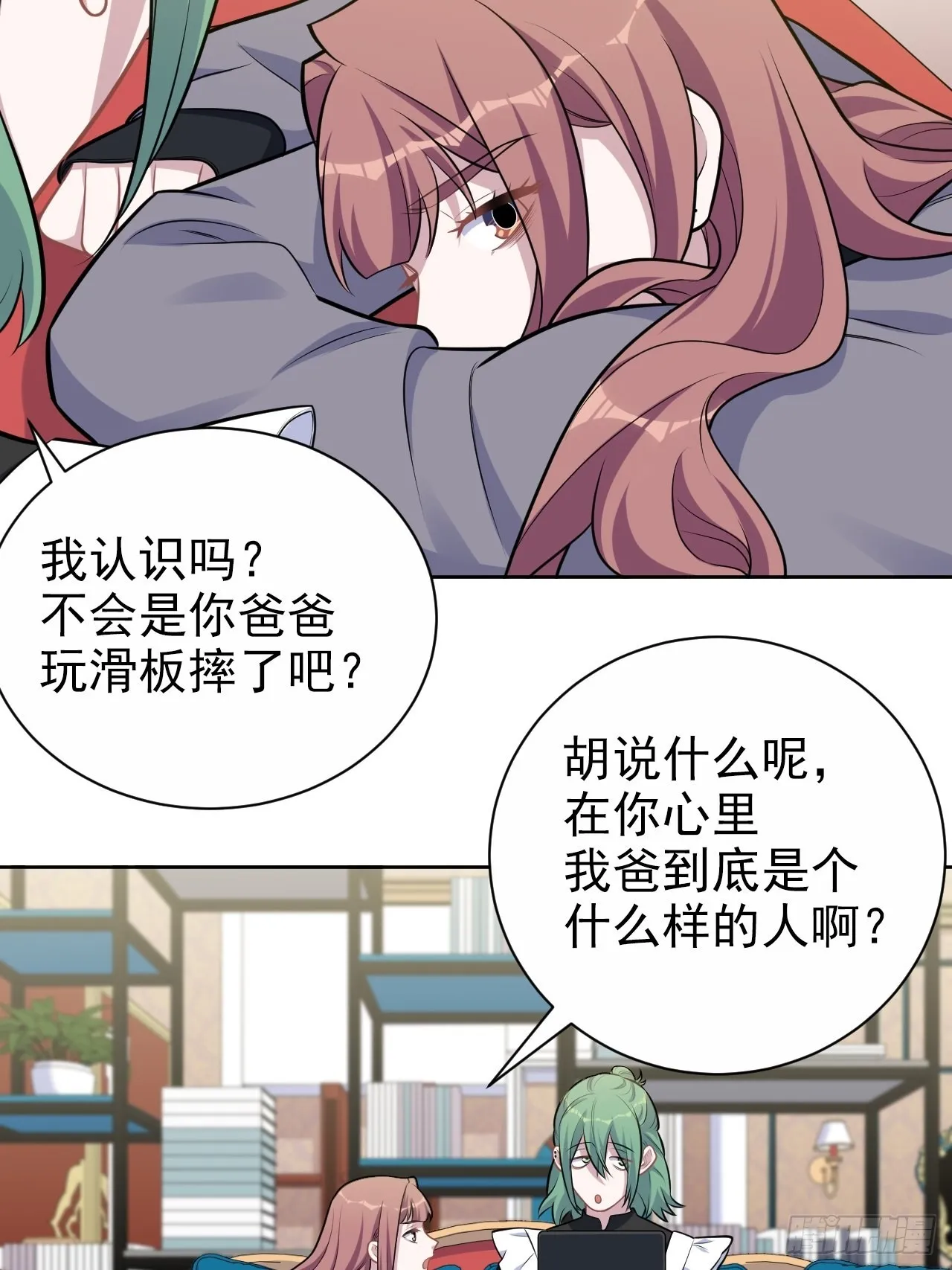 外传08 第26页