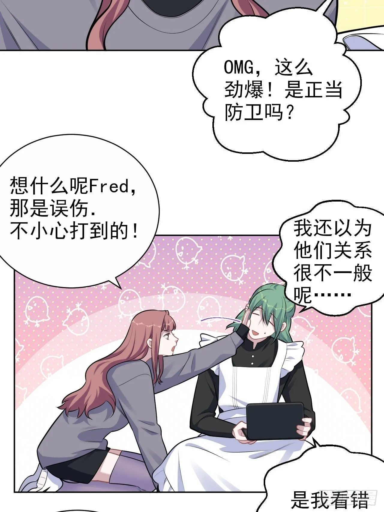外传08 第28页