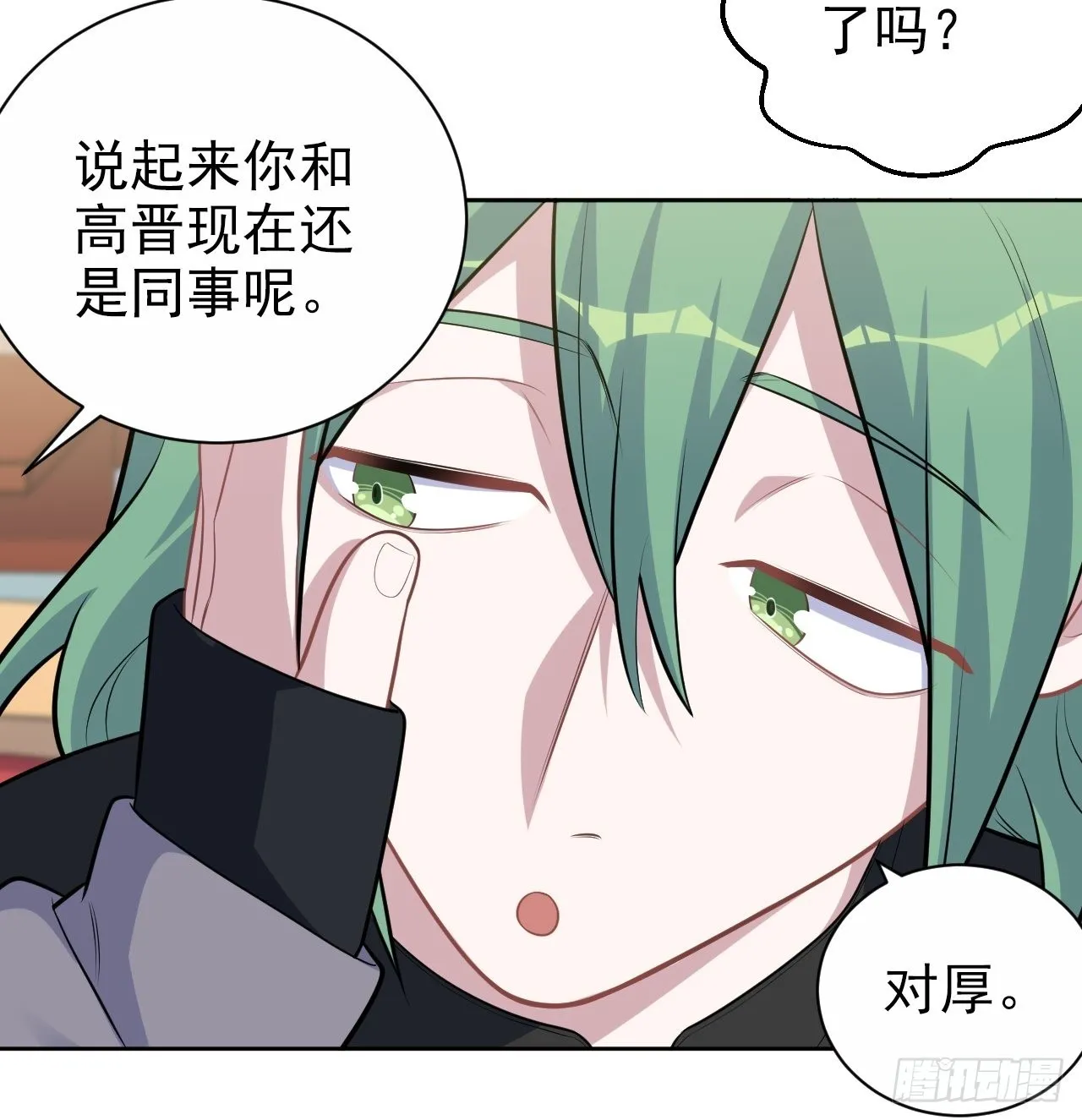外传08 第29页