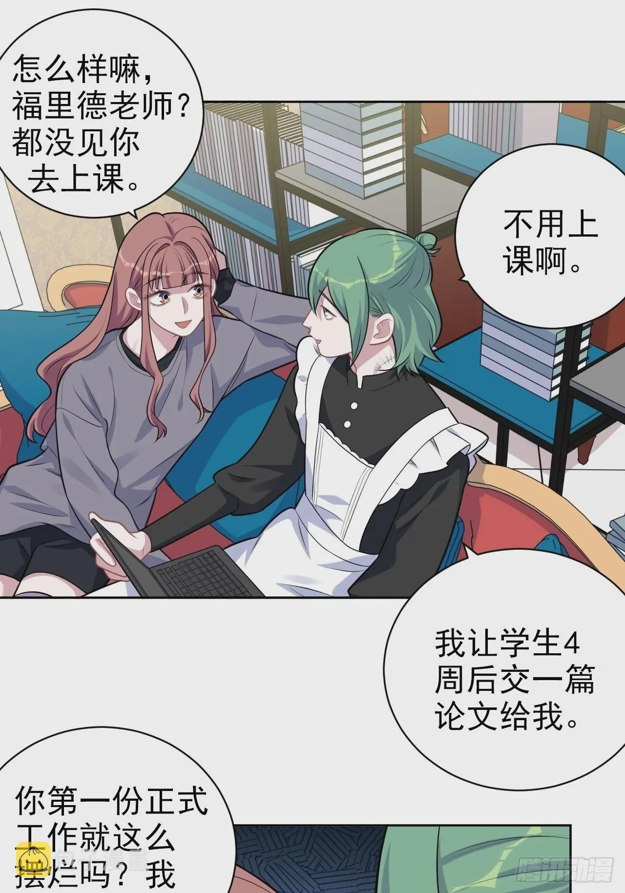 外传08 第30页