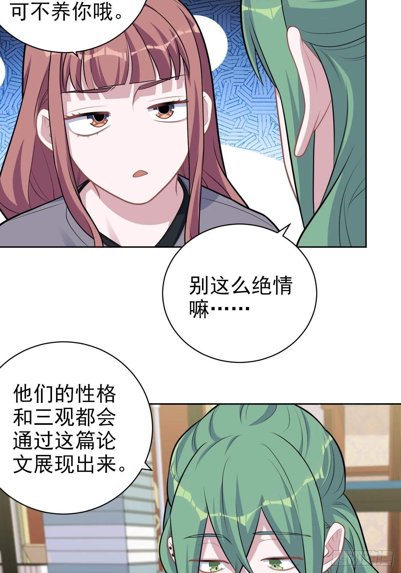 外传08 第31页