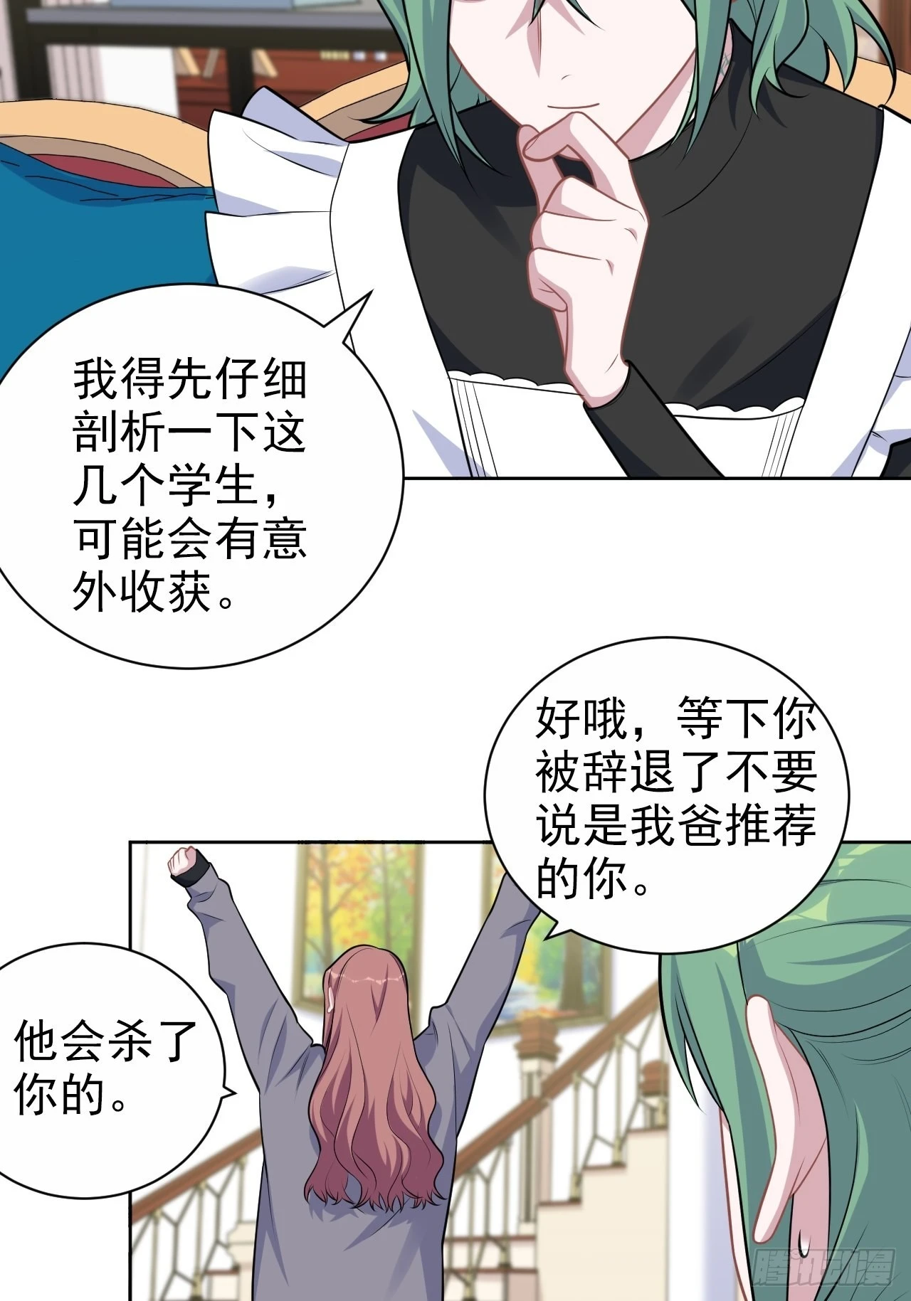 外传08 第32页