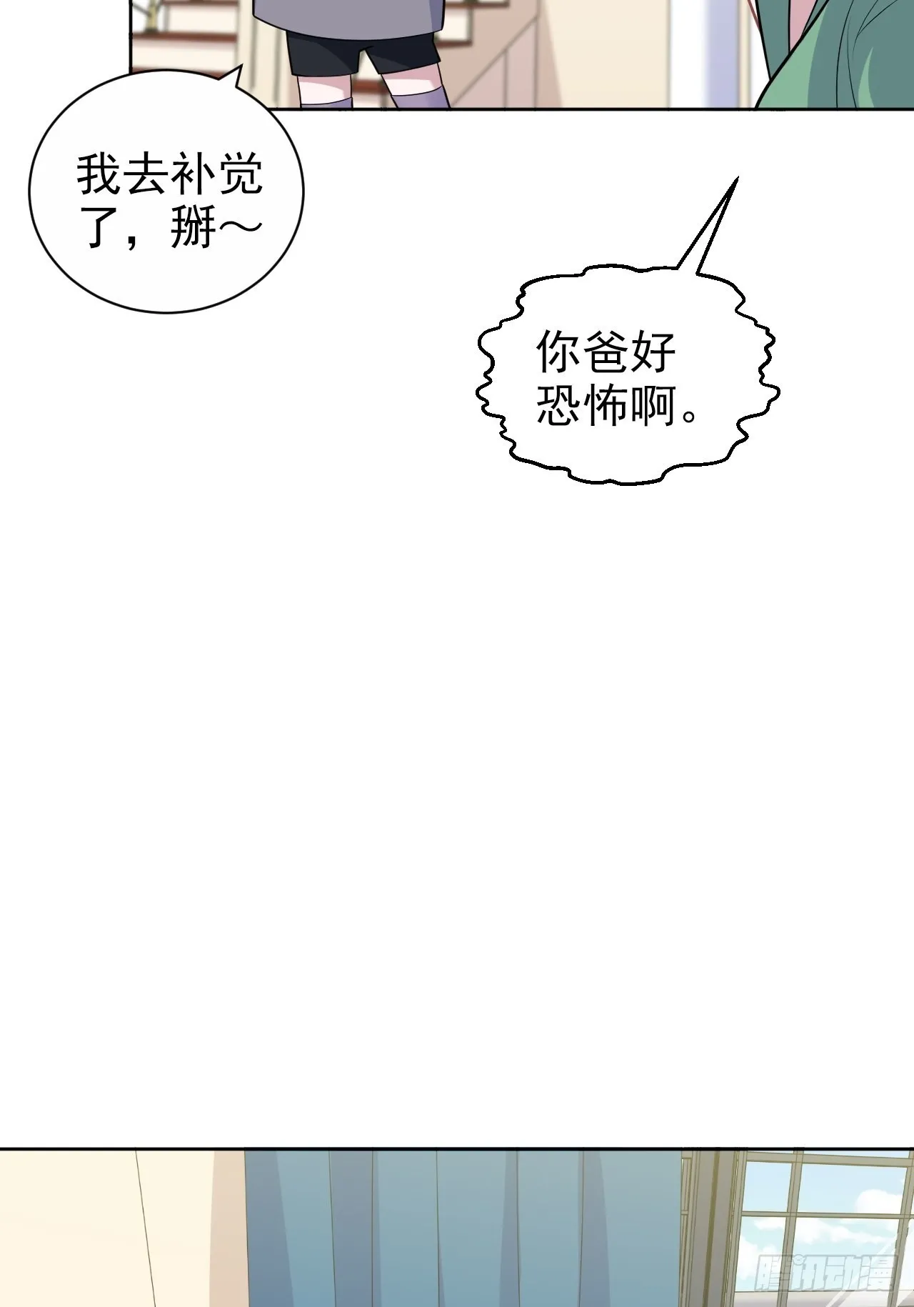 外传08 第33页
